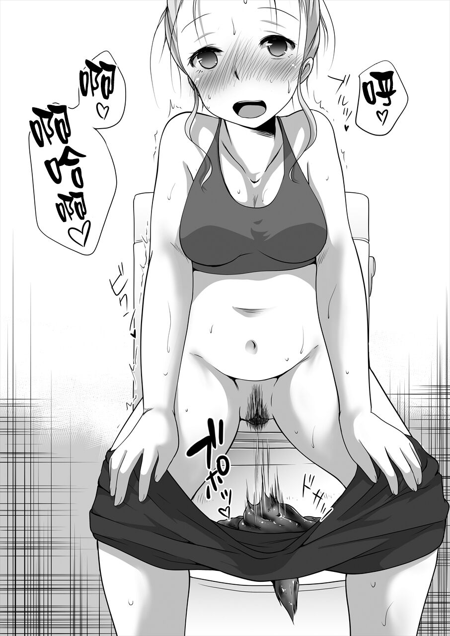 [へんたい娘 (ねずメーター)] すかすか [中国翻訳]