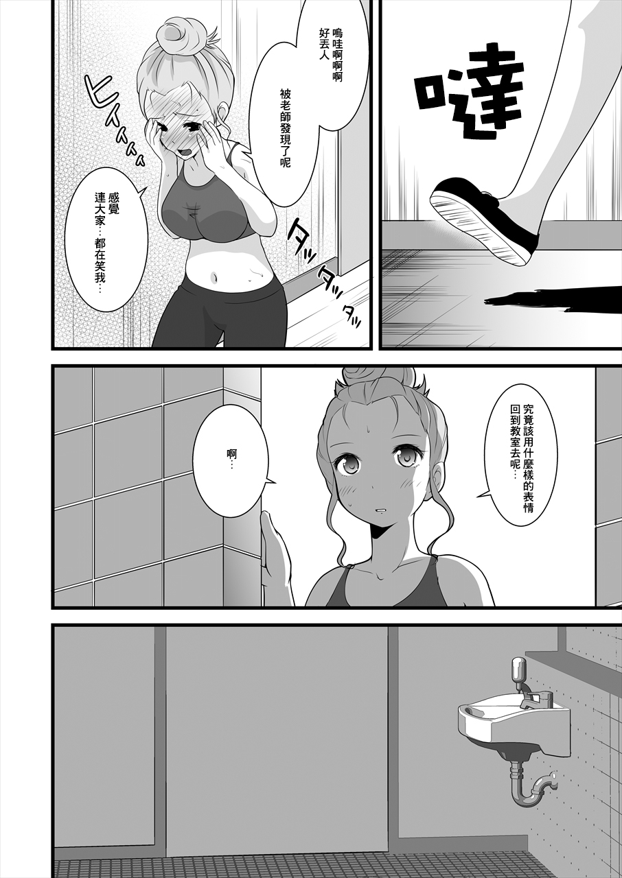 [へんたい娘 (ねずメーター)] すかすか [中国翻訳]