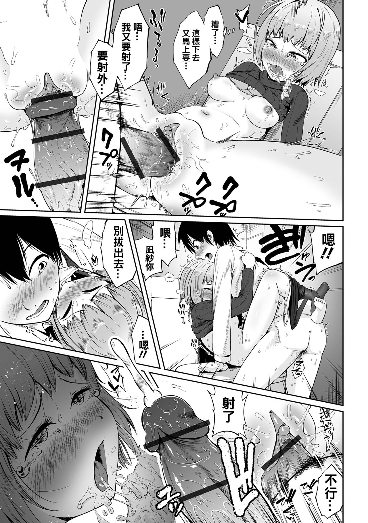 [海山そぜ] そのマスクの下は (COMIC オルガ vol.35) [中国翻訳]