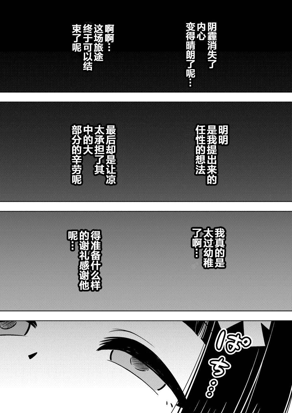 [ありむらんど (蟻アンド村)] 憑依娘～心優しき霊感少女～ [中国翻訳]