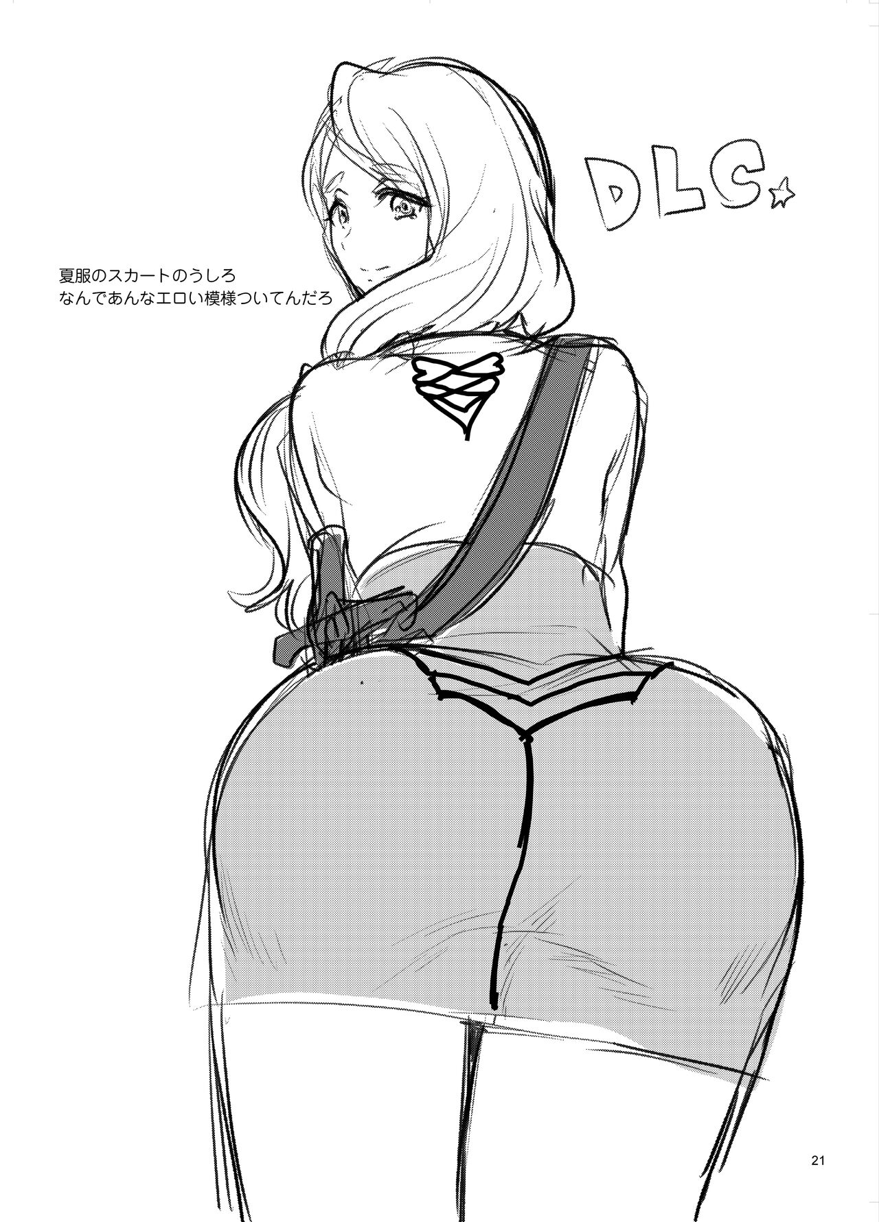 [さしみチョコ (さしみ)] 奉仕の悦び (ファイアーエムブレム 風花雪月) [DL版]