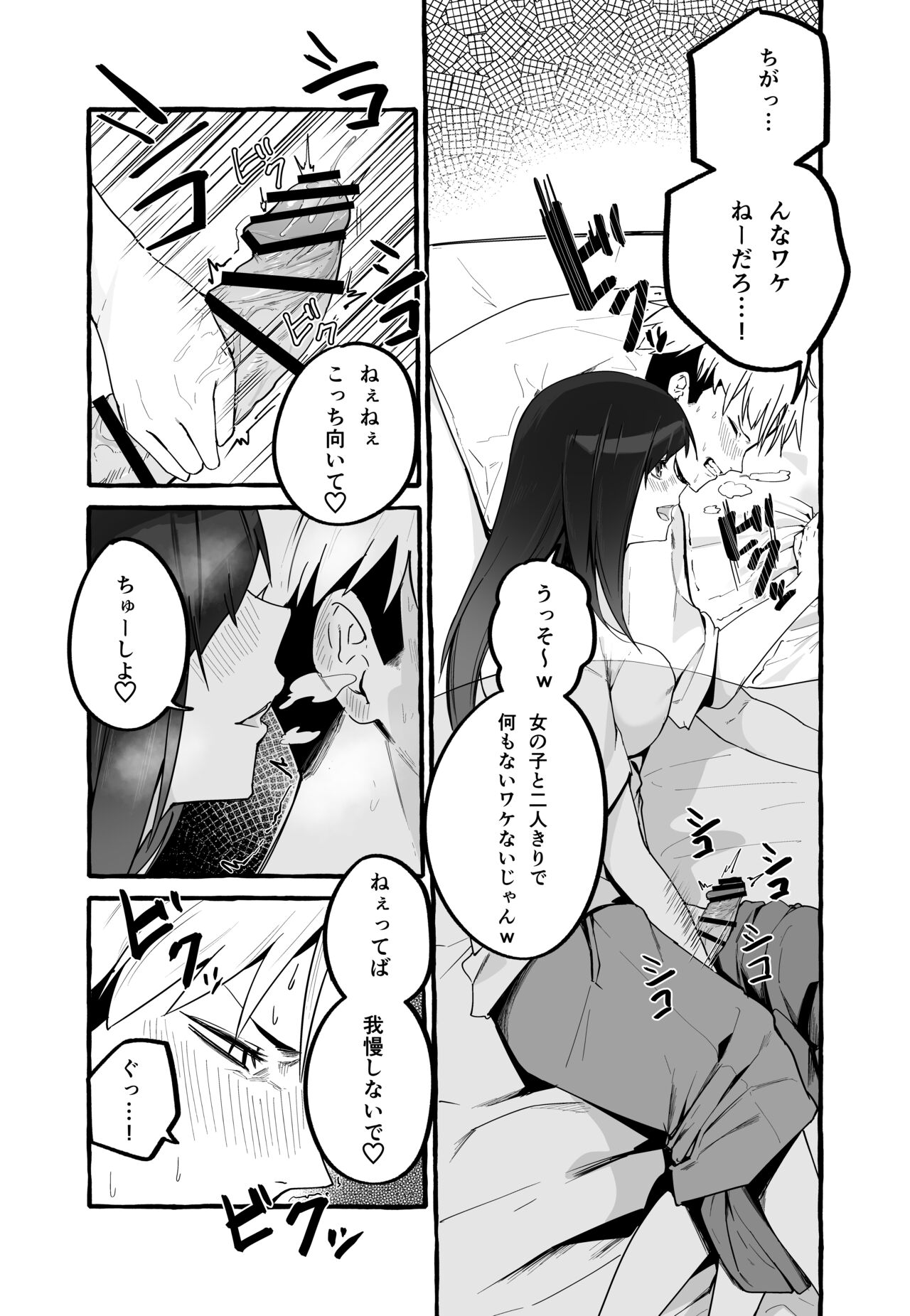 [フグタ家] 巨乳元カノを泊めてあげたらお礼に搾り取られまくった話。