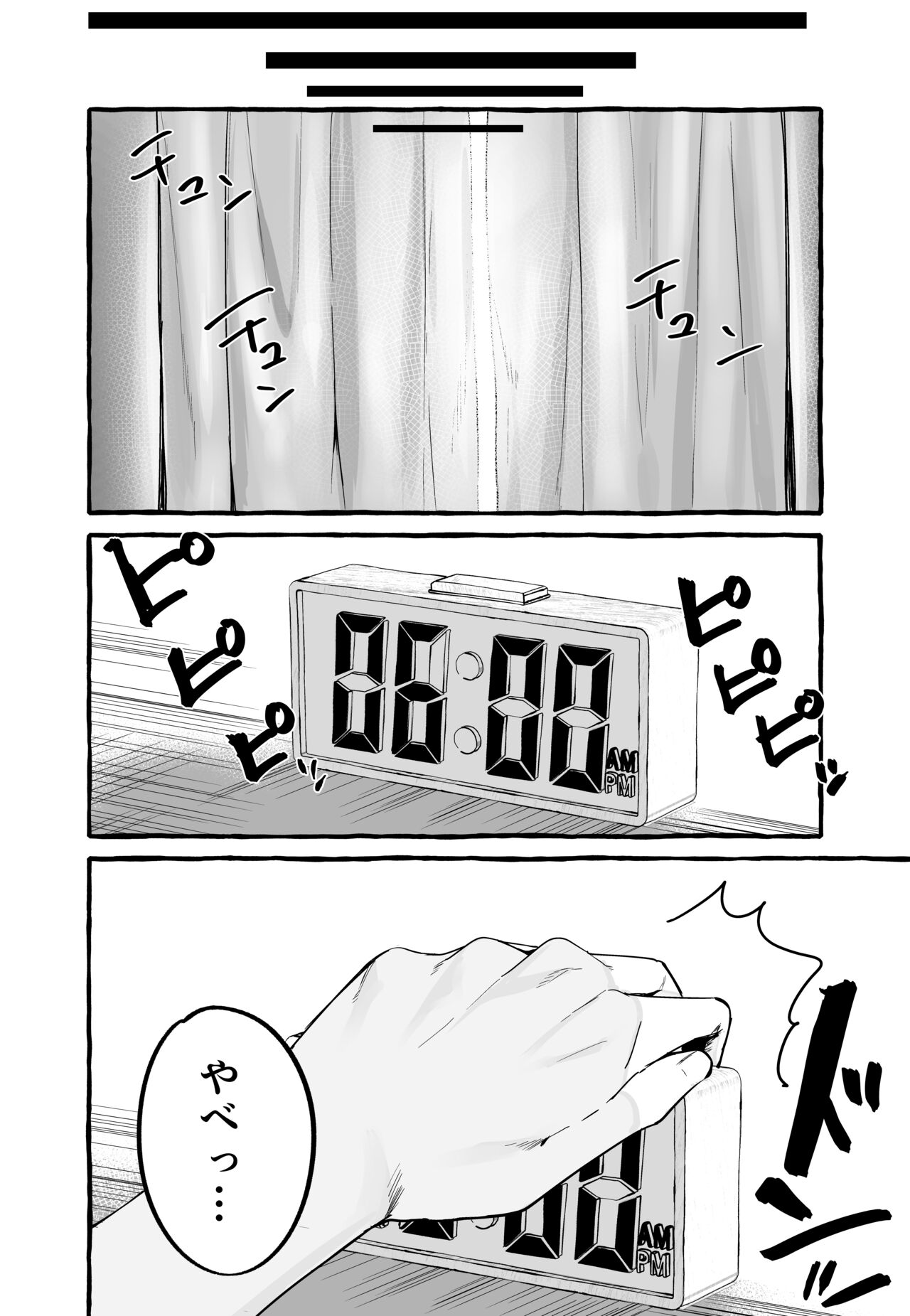 [フグタ家] 巨乳元カノを泊めてあげたらお礼に搾り取られまくった話。