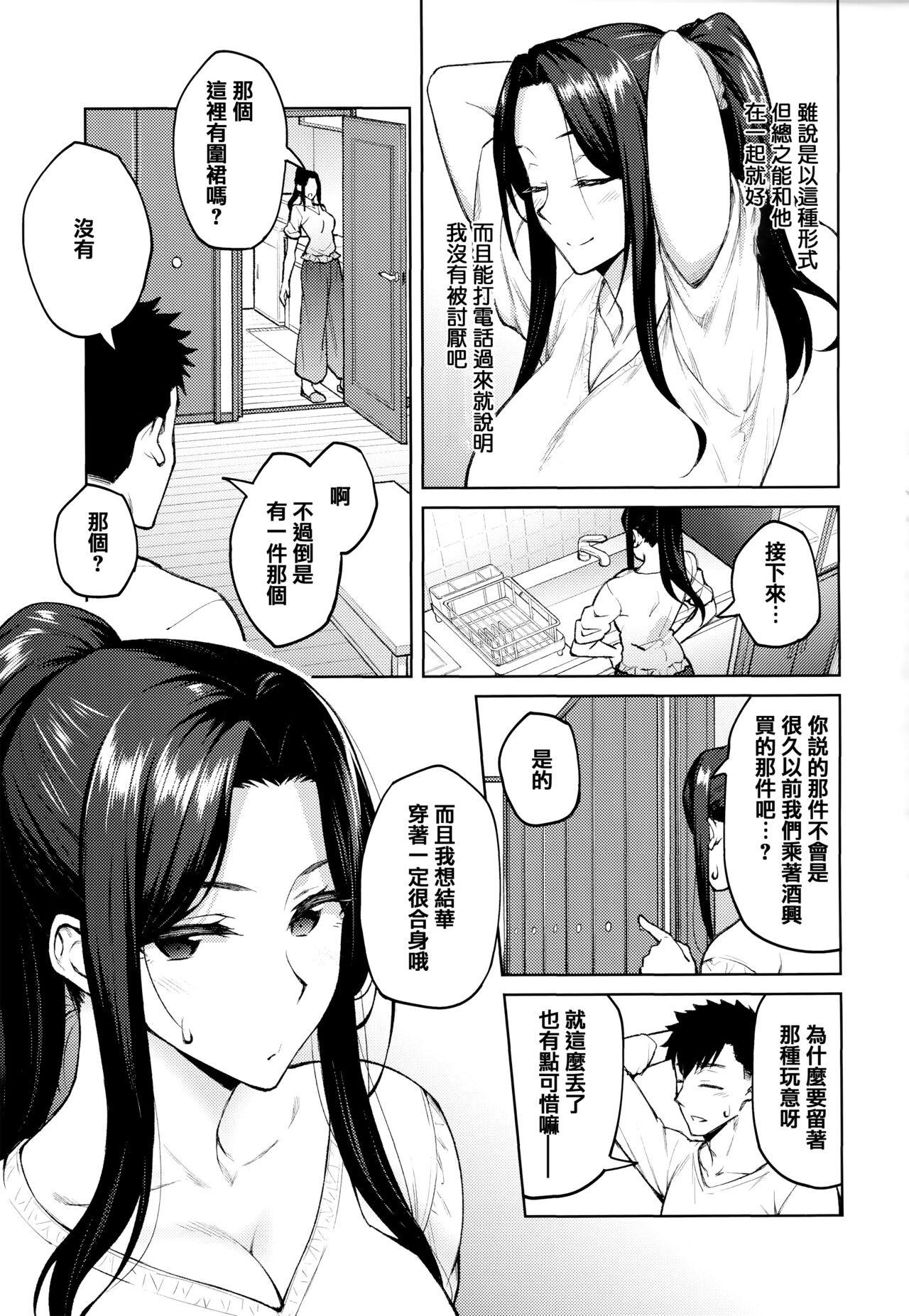 [広弥] ハル色カノジョ + 虎穴&蜜瓜特典 [中国翻訳]