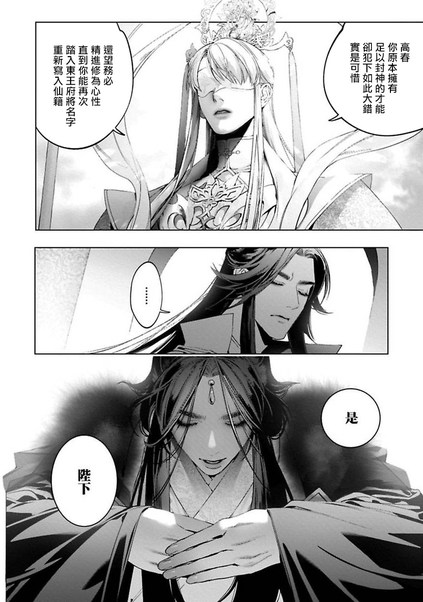 [ホン・トク] 狐艶伝 act.1-2 [中国翻訳] [DL版]