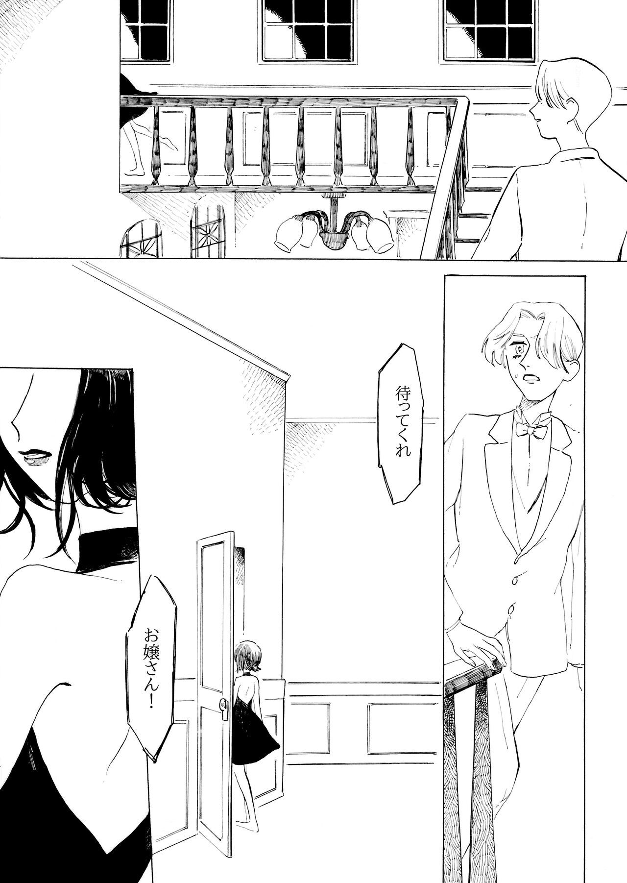 [夢寐如乃] Day Lily