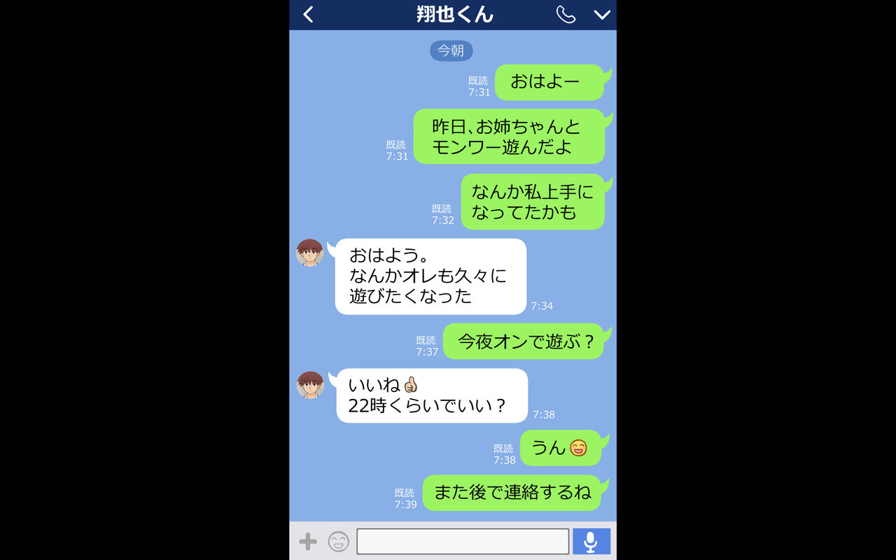 憑依アプリ