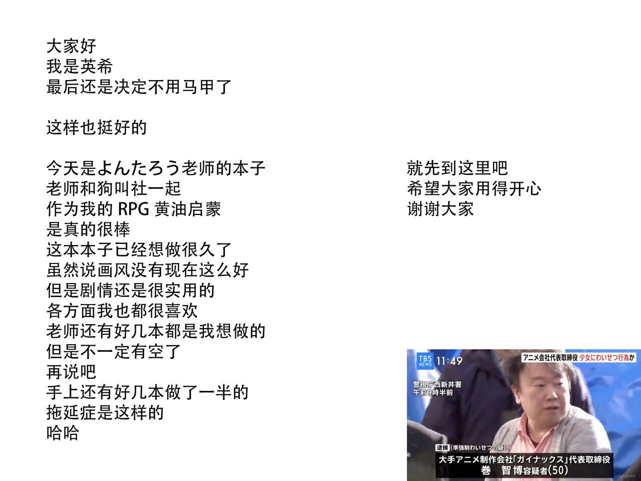 [よんたろう] 変態露出摩天楼～女社長輪姦劇～ (ANGEL倶楽部 2014年7月号) [中国翻訳]