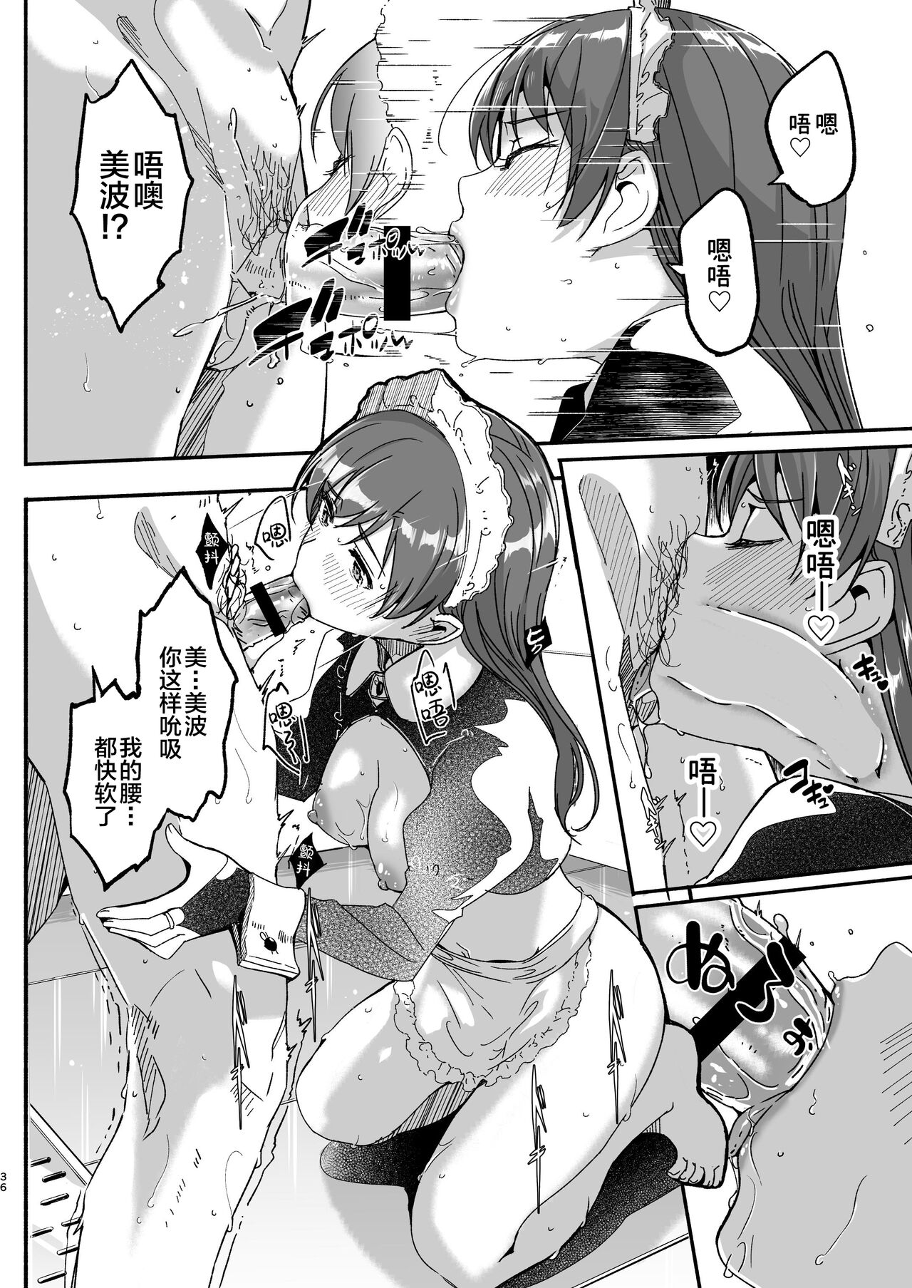 [てろめあな (ぐすたふ)] メイド主従ラバーズ (アイドルマスター シンデレラガールズ) [中国翻訳] [DL版]