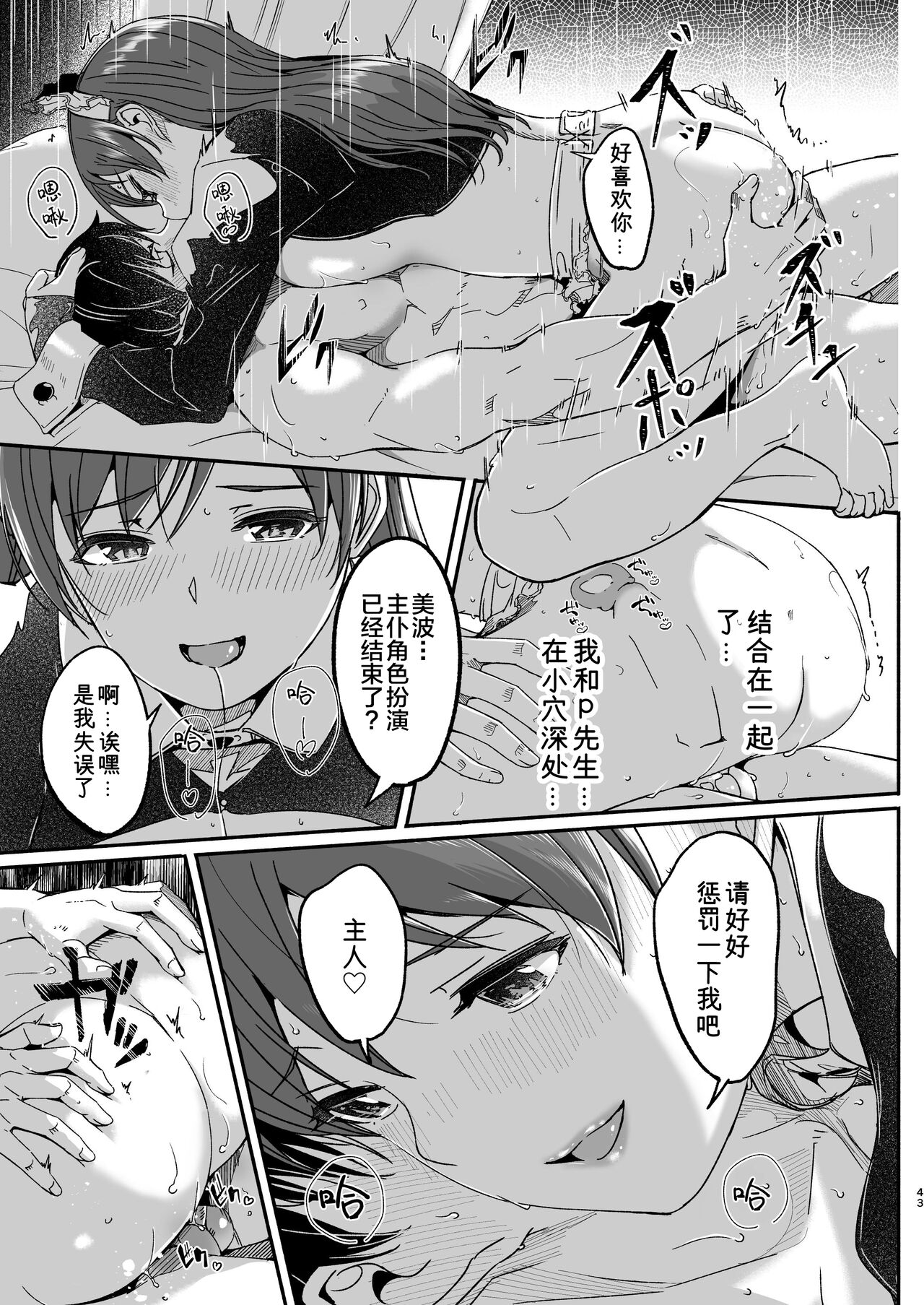 [てろめあな (ぐすたふ)] メイド主従ラバーズ (アイドルマスター シンデレラガールズ) [中国翻訳] [DL版]