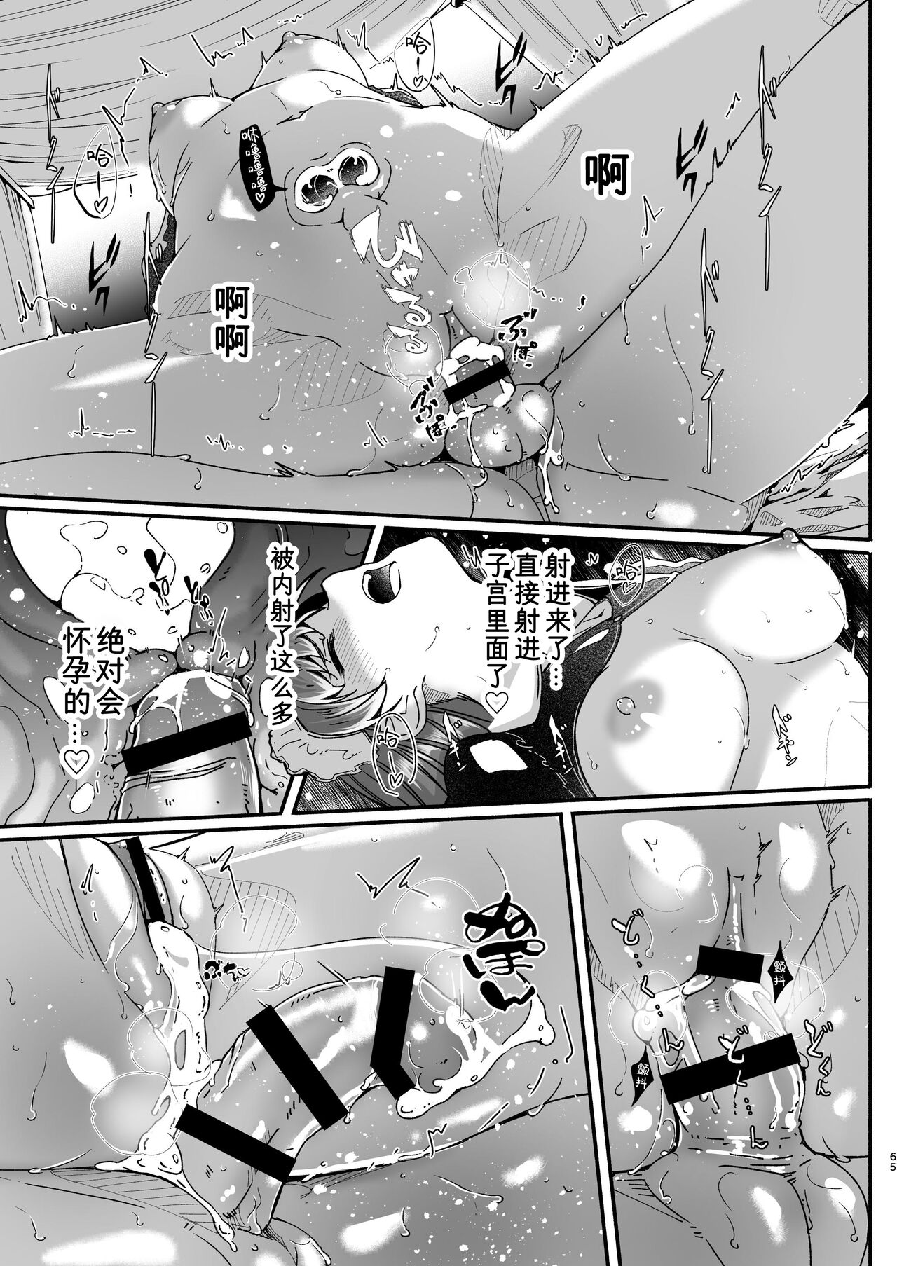 [てろめあな (ぐすたふ)] メイド主従ラバーズ (アイドルマスター シンデレラガールズ) [中国翻訳] [DL版]