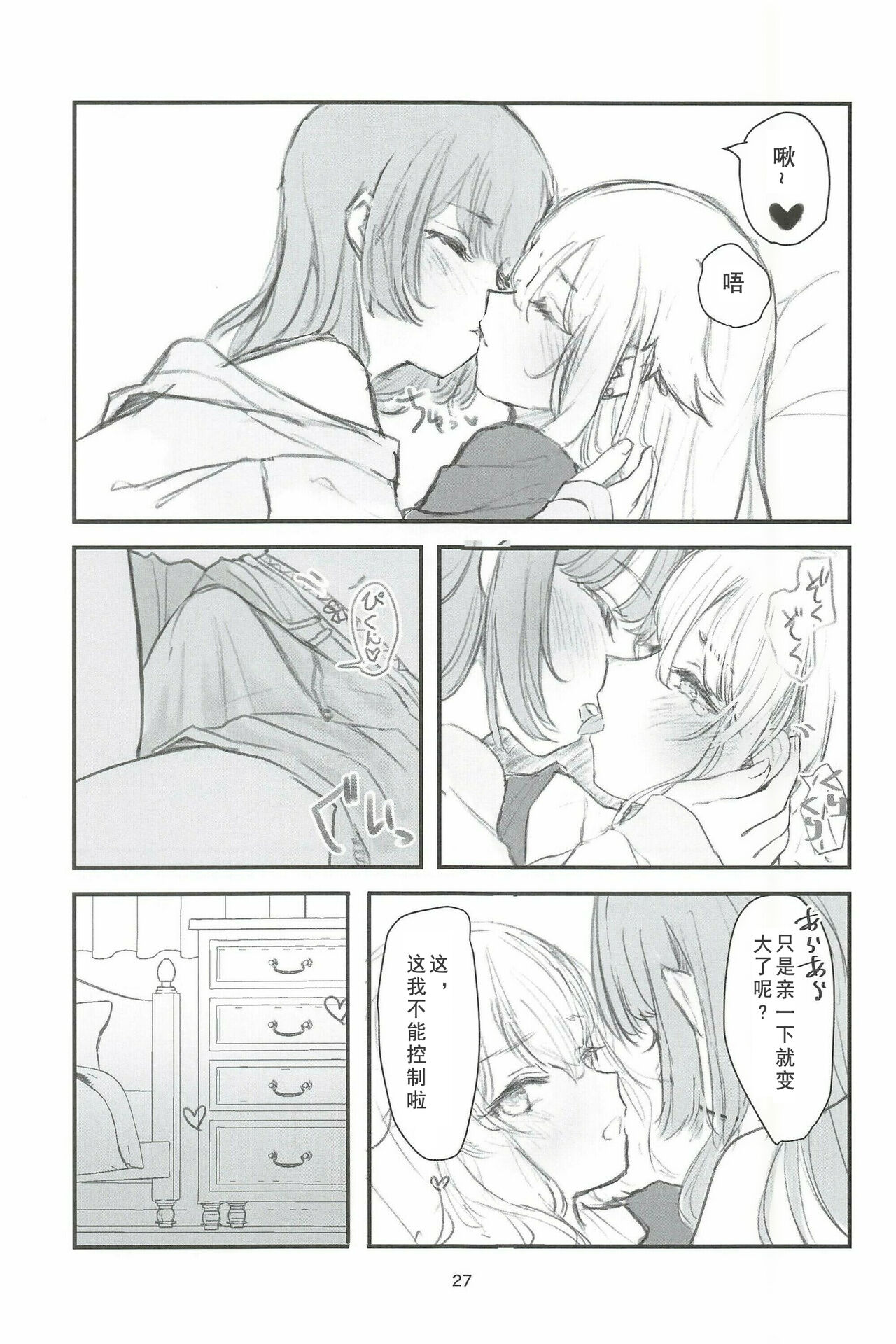 (C97) [sutokun (すと)] Futa #01 [中国翻訳]