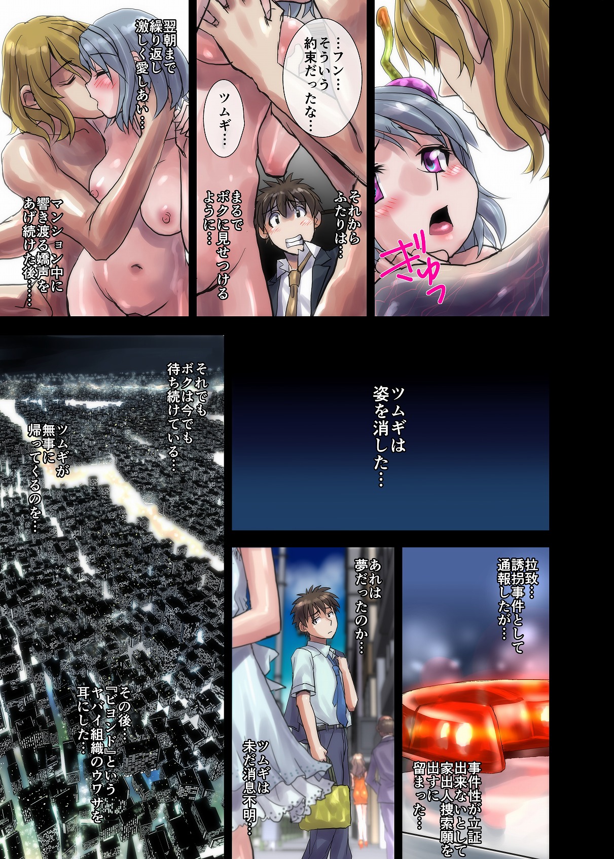 BEYOND（ビヨンド）～愛すべき彼方の人びと1