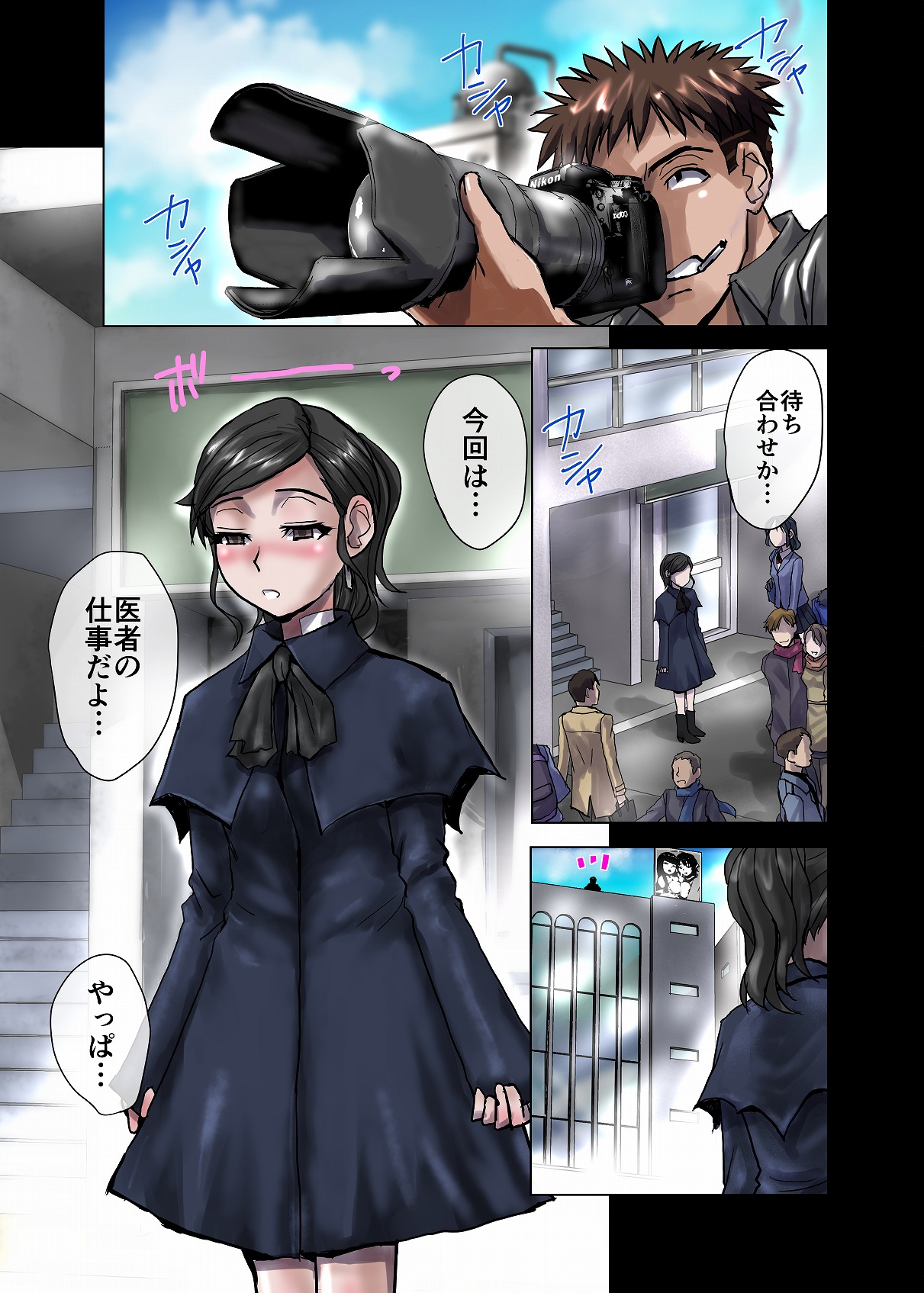 BEYOND（ビヨンド）～愛すべき彼方の人びと1