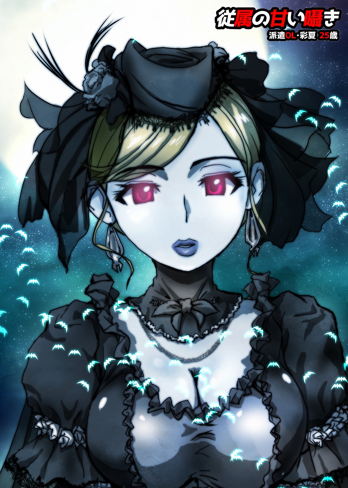 BEYOND（ビヨンド）～愛すべき彼方の人びと1