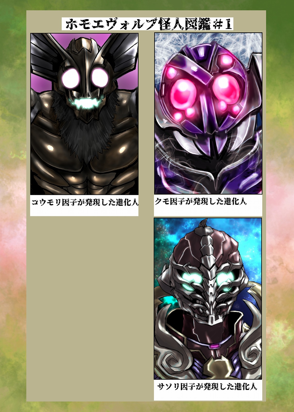 BEYOND（ビヨンド）～愛すべき彼方の人びと1