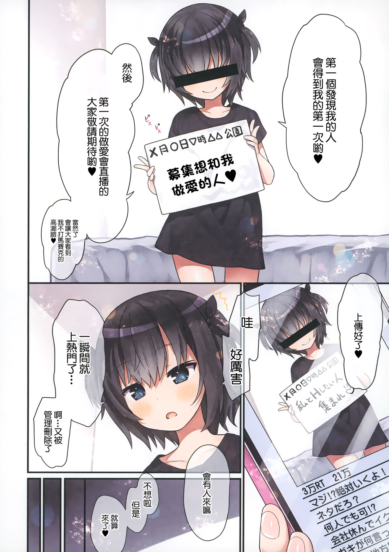 (C99) [りとる☆はむれっと (きぃら～☆)] イキ顔見られたいミーヤちゃん [中国翻訳]