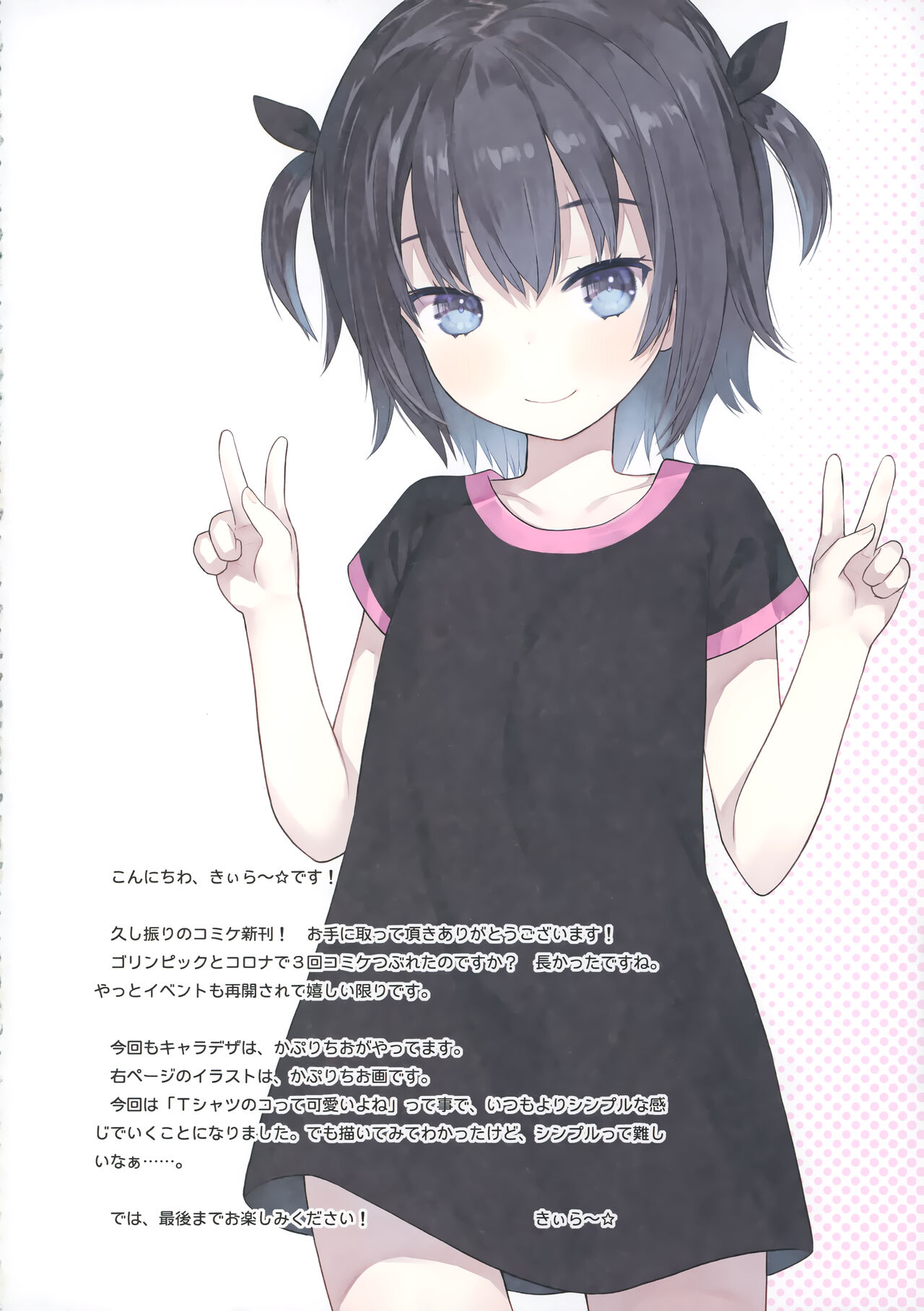 (C99) [りとる☆はむれっと (きぃら～☆)] イキ顔見られたいミーヤちゃん [中国翻訳]