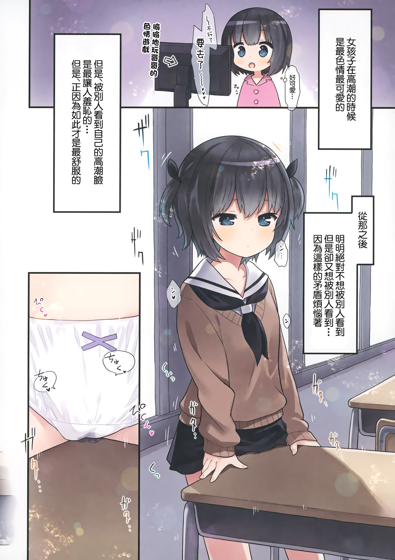 (C99) [りとる☆はむれっと (きぃら～☆)] イキ顔見られたいミーヤちゃん [中国翻訳]