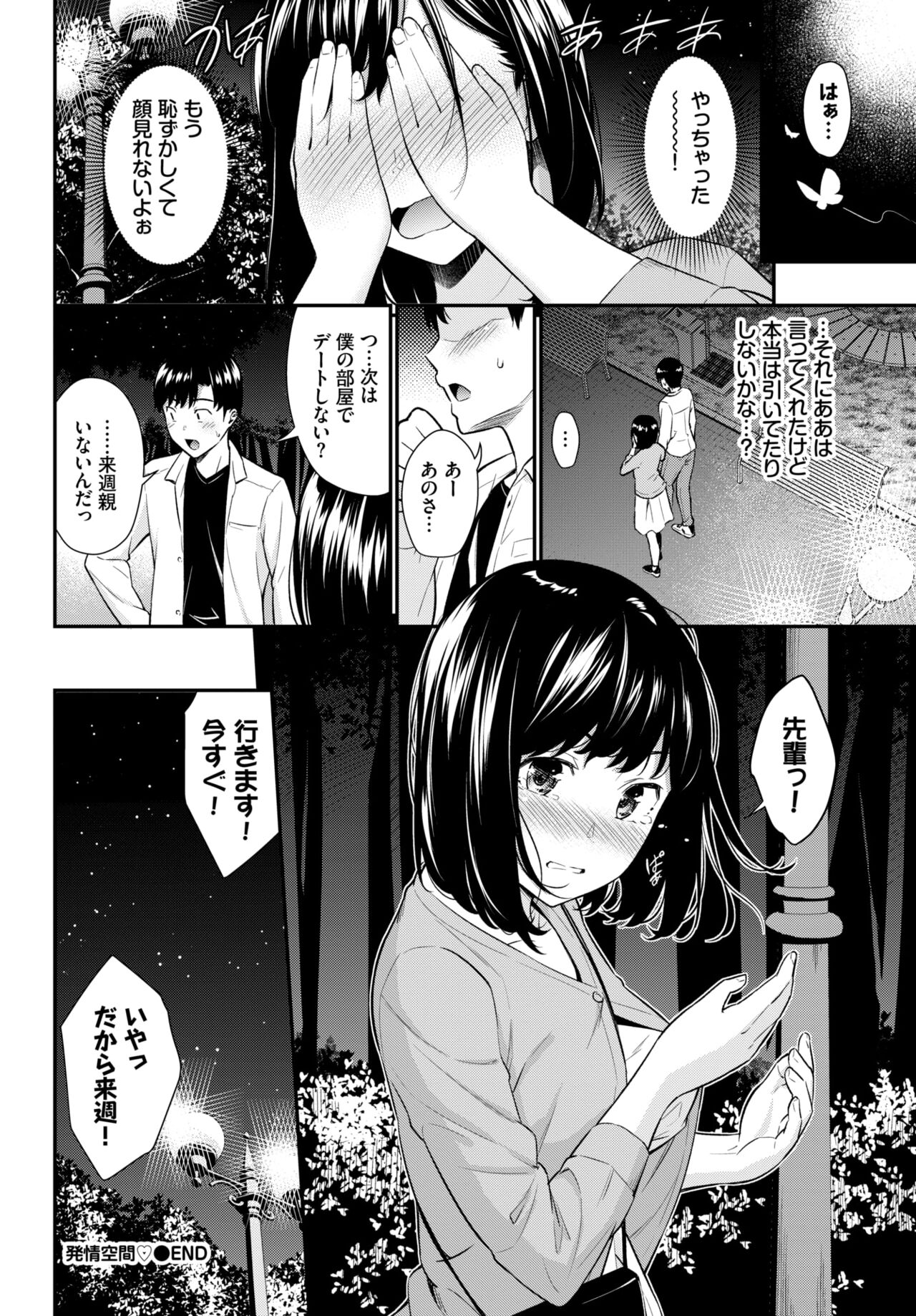 COMIC BAVEL 2022年5月号 [DL版]