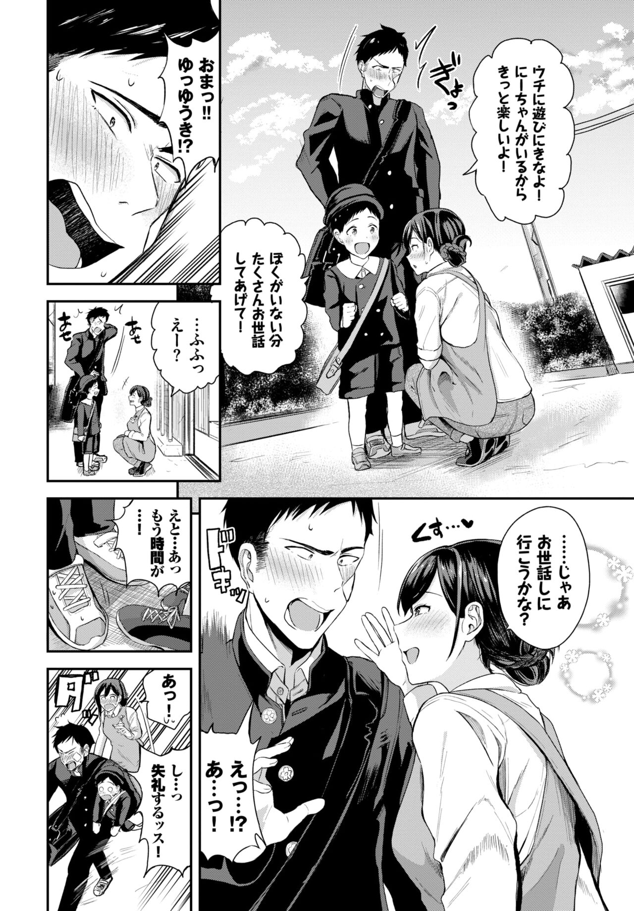 COMIC BAVEL 2022年5月号 [DL版]