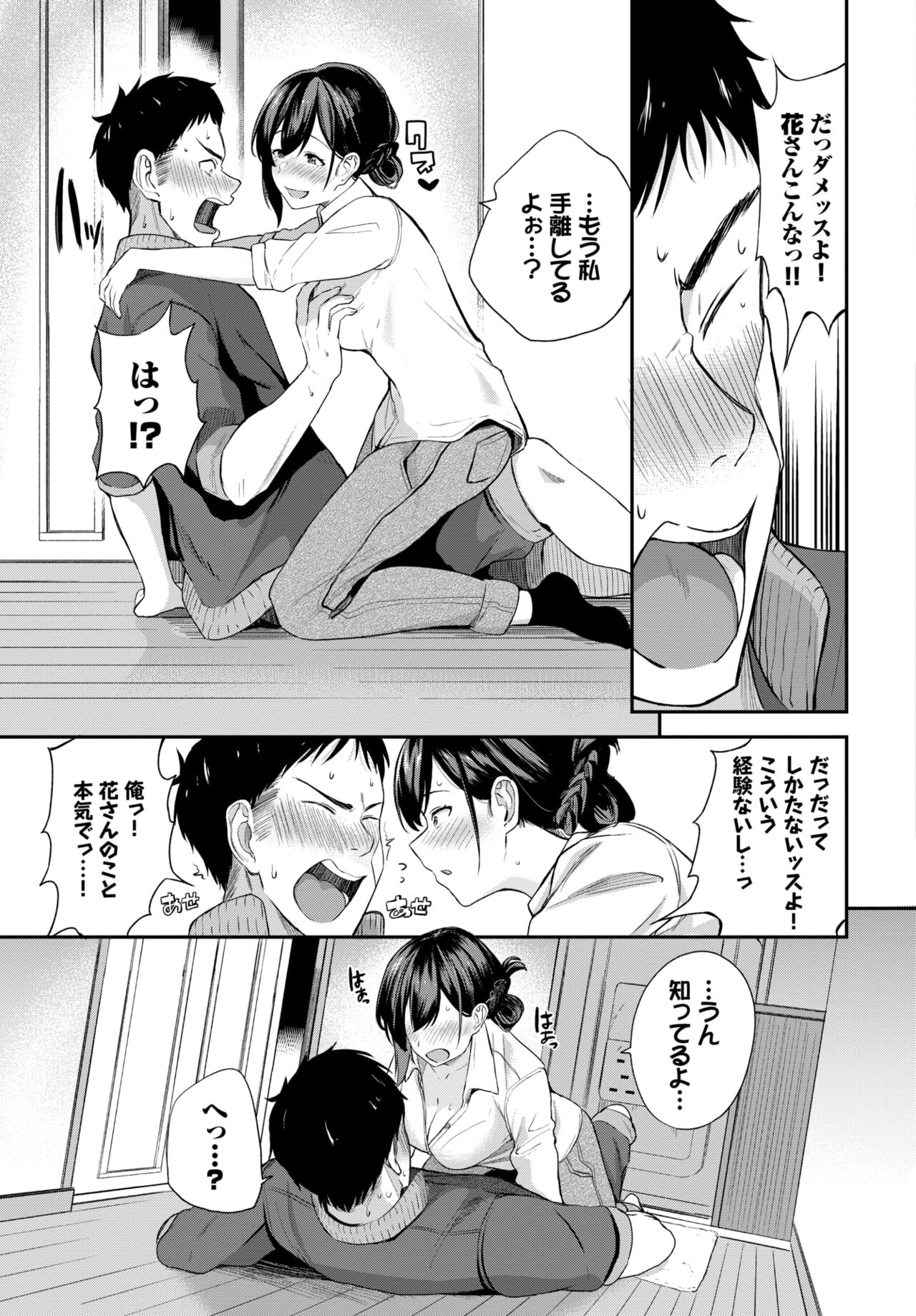 COMIC BAVEL 2022年5月号 [DL版]