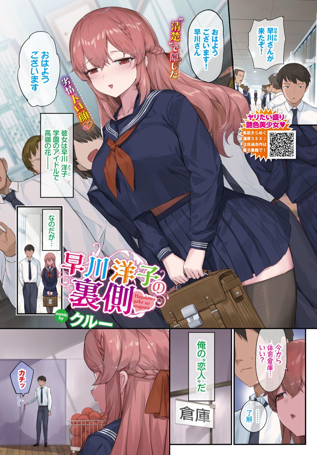 COMIC BAVEL 2022年5月号 [DL版]