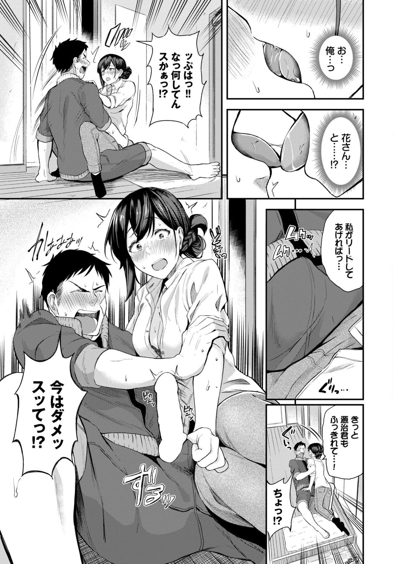 COMIC BAVEL 2022年5月号 [DL版]