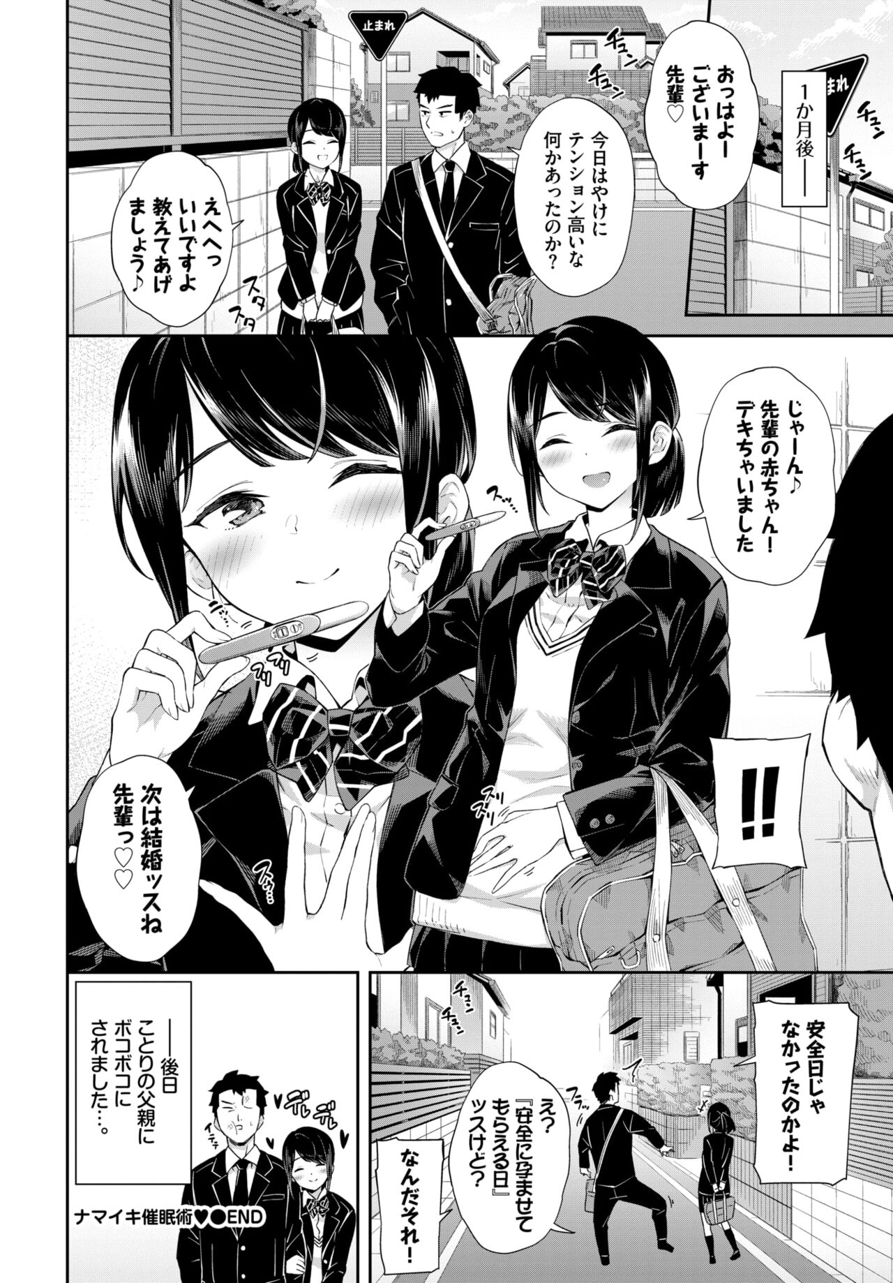 COMIC BAVEL 2022年5月号 [DL版]