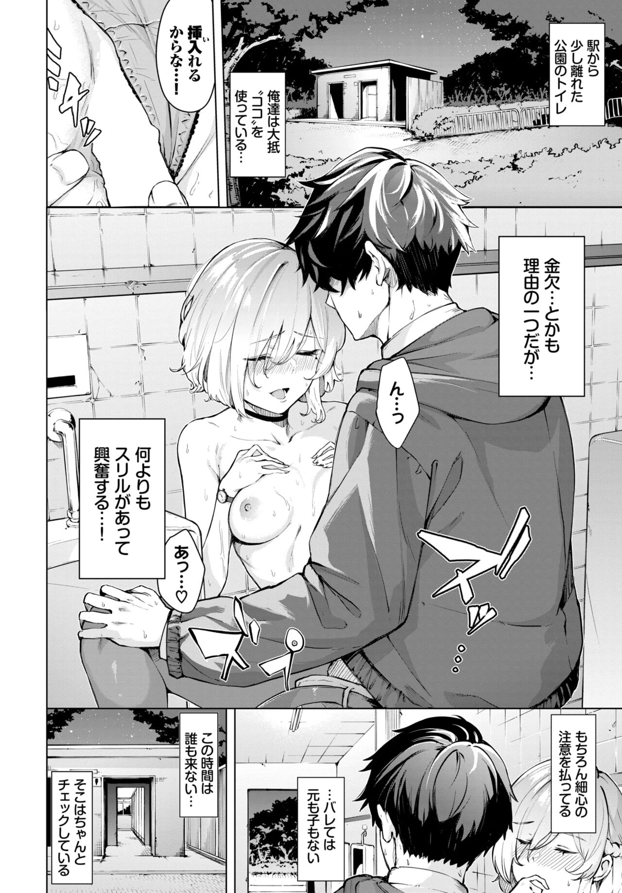 COMIC BAVEL 2022年5月号 [DL版]