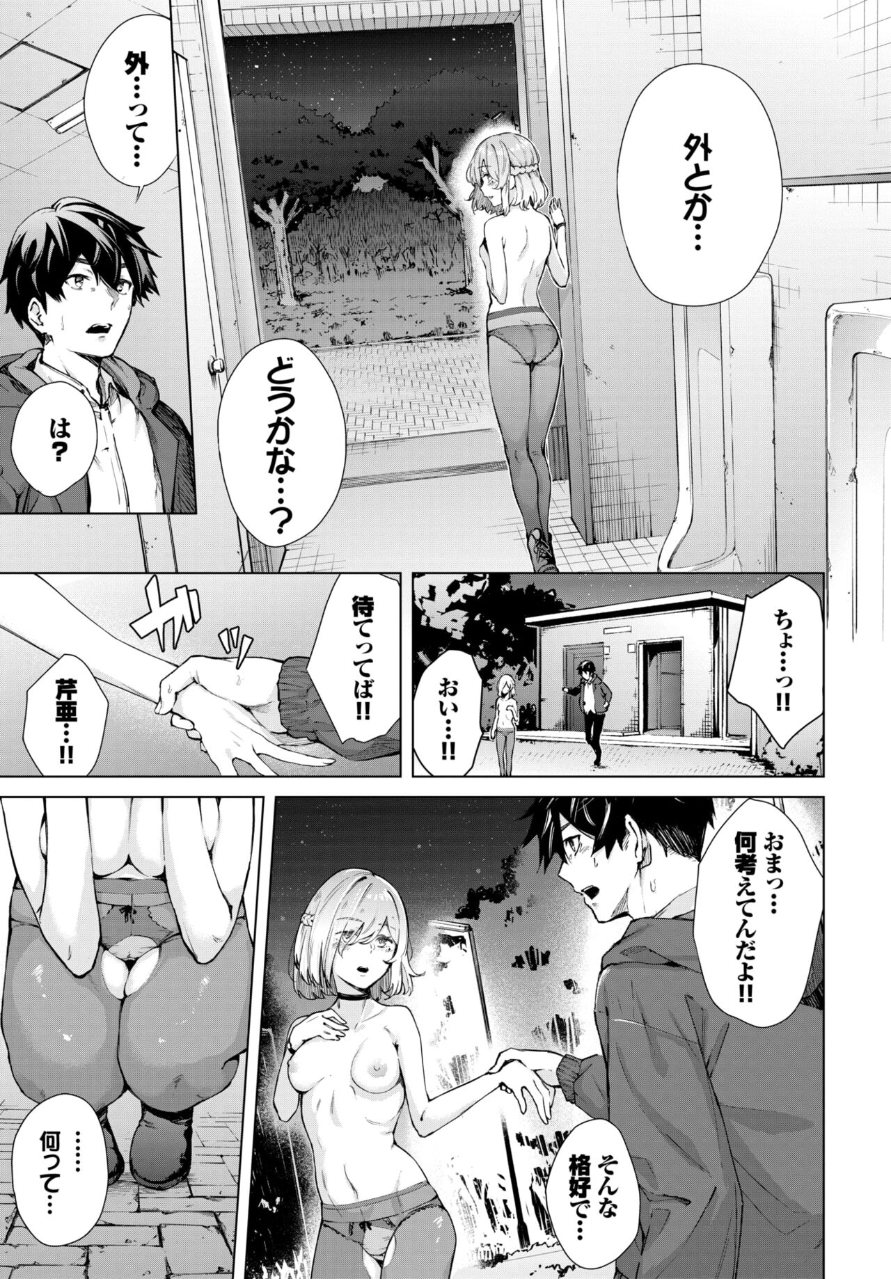 COMIC BAVEL 2022年5月号 [DL版]