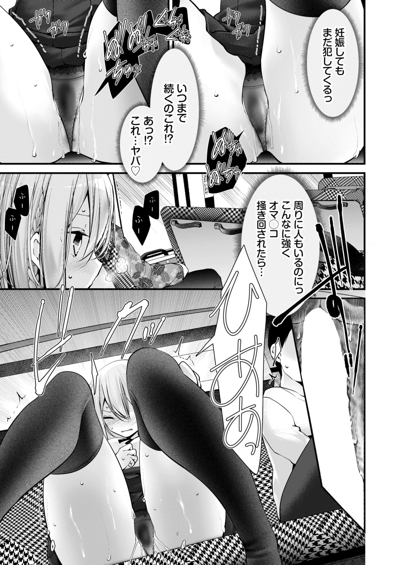 COMIC BAVEL 2022年5月号 [DL版]