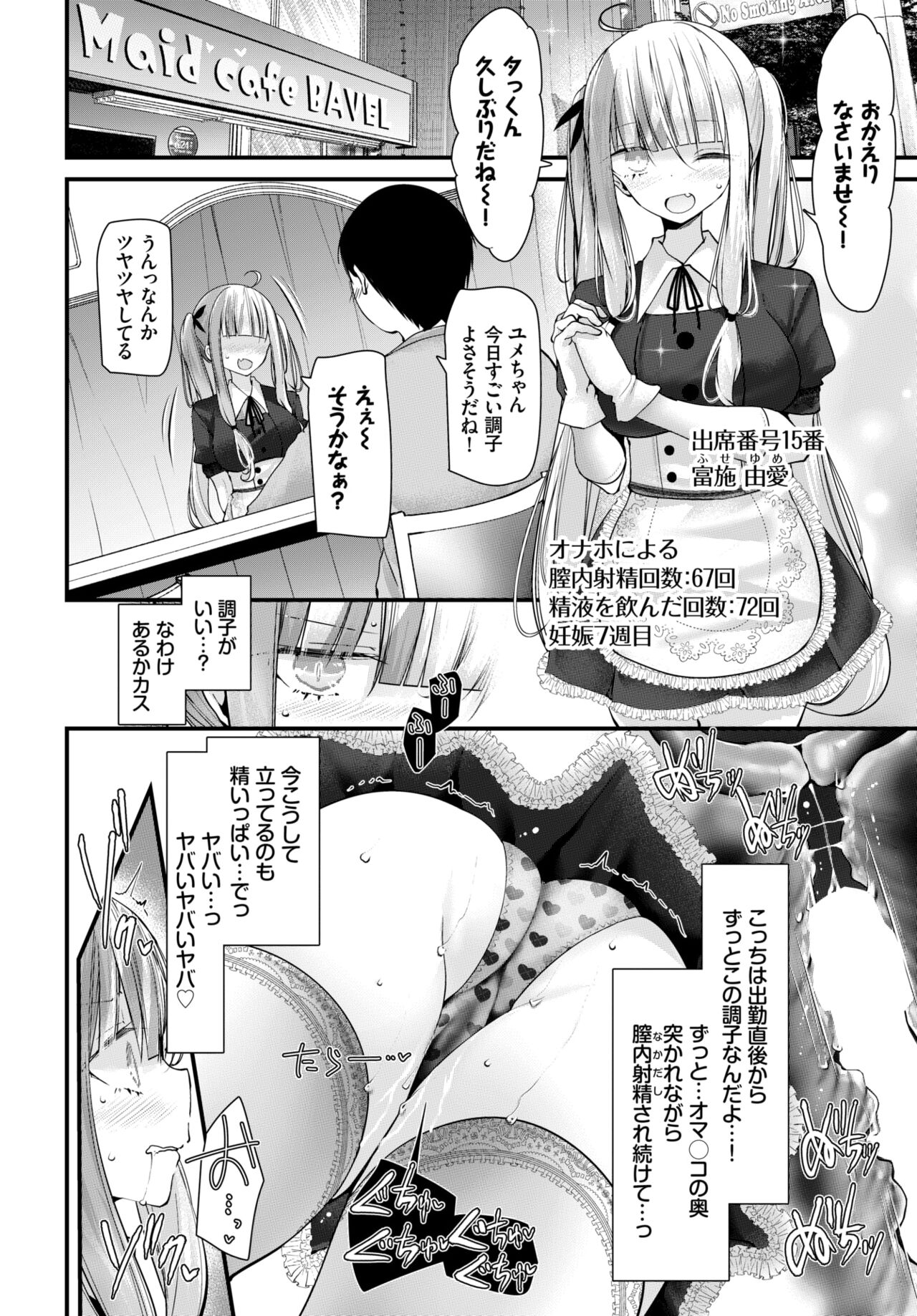 COMIC BAVEL 2022年5月号 [DL版]