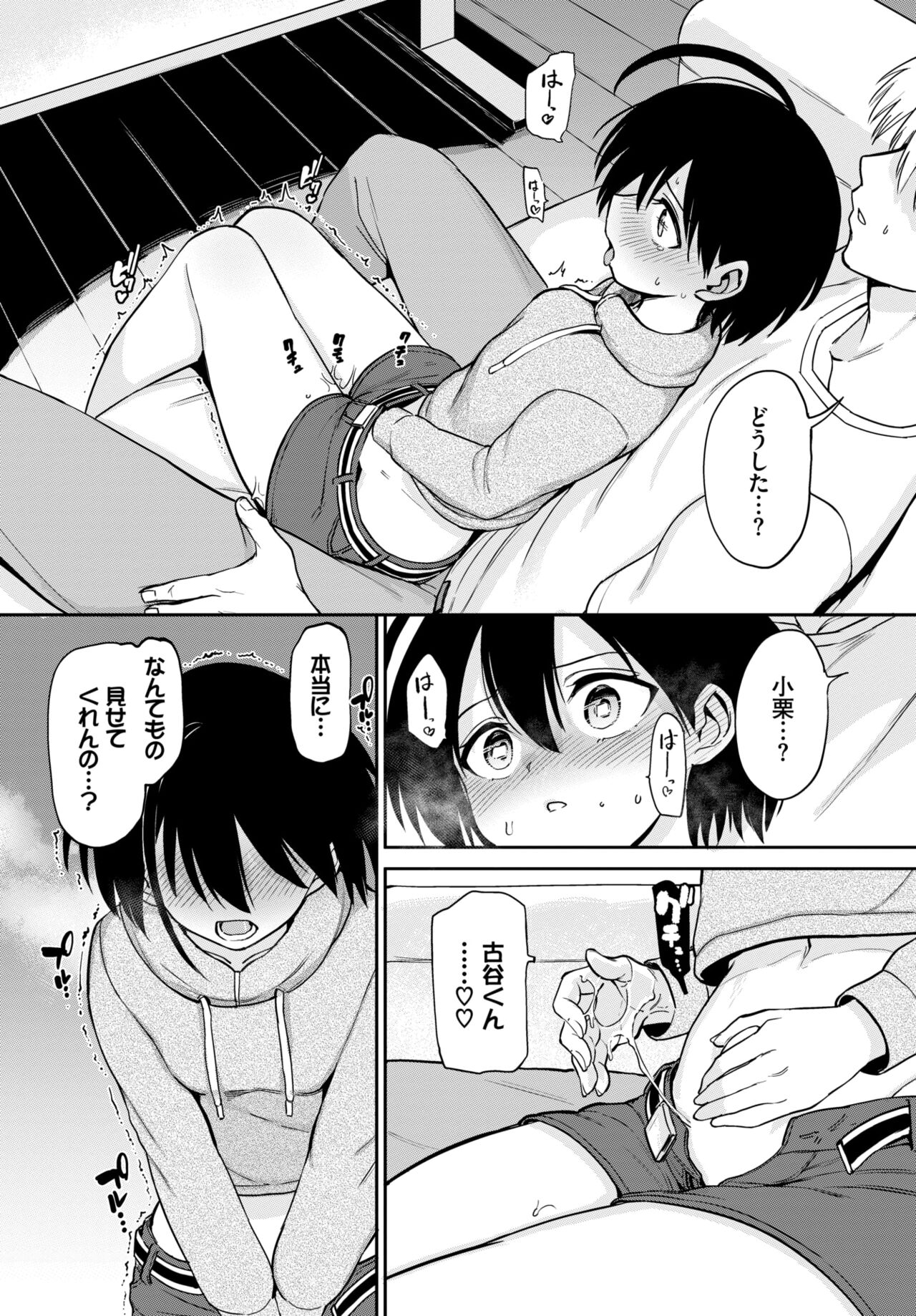 COMIC BAVEL 2022年5月号 [DL版]