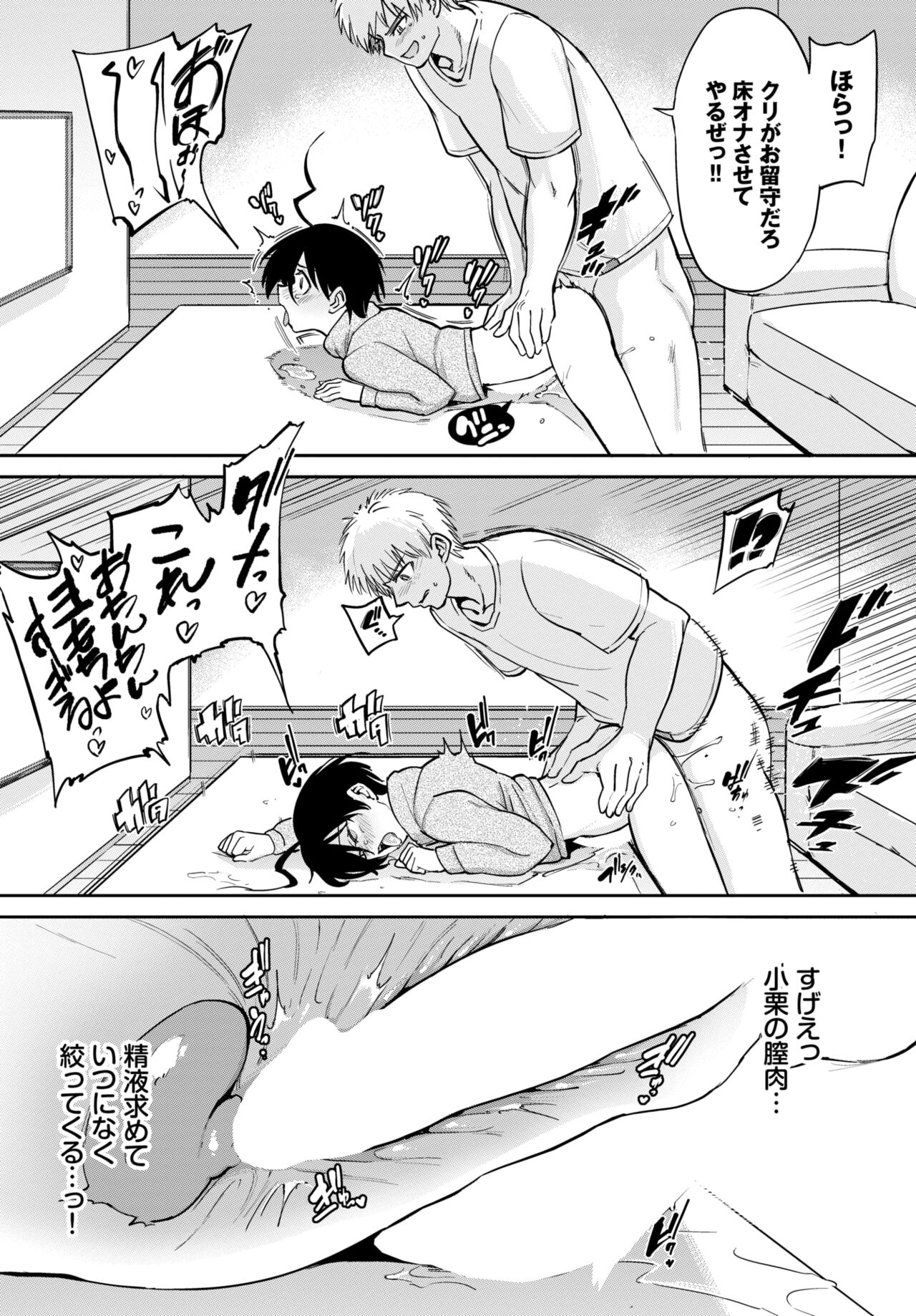 COMIC BAVEL 2022年5月号 [DL版]