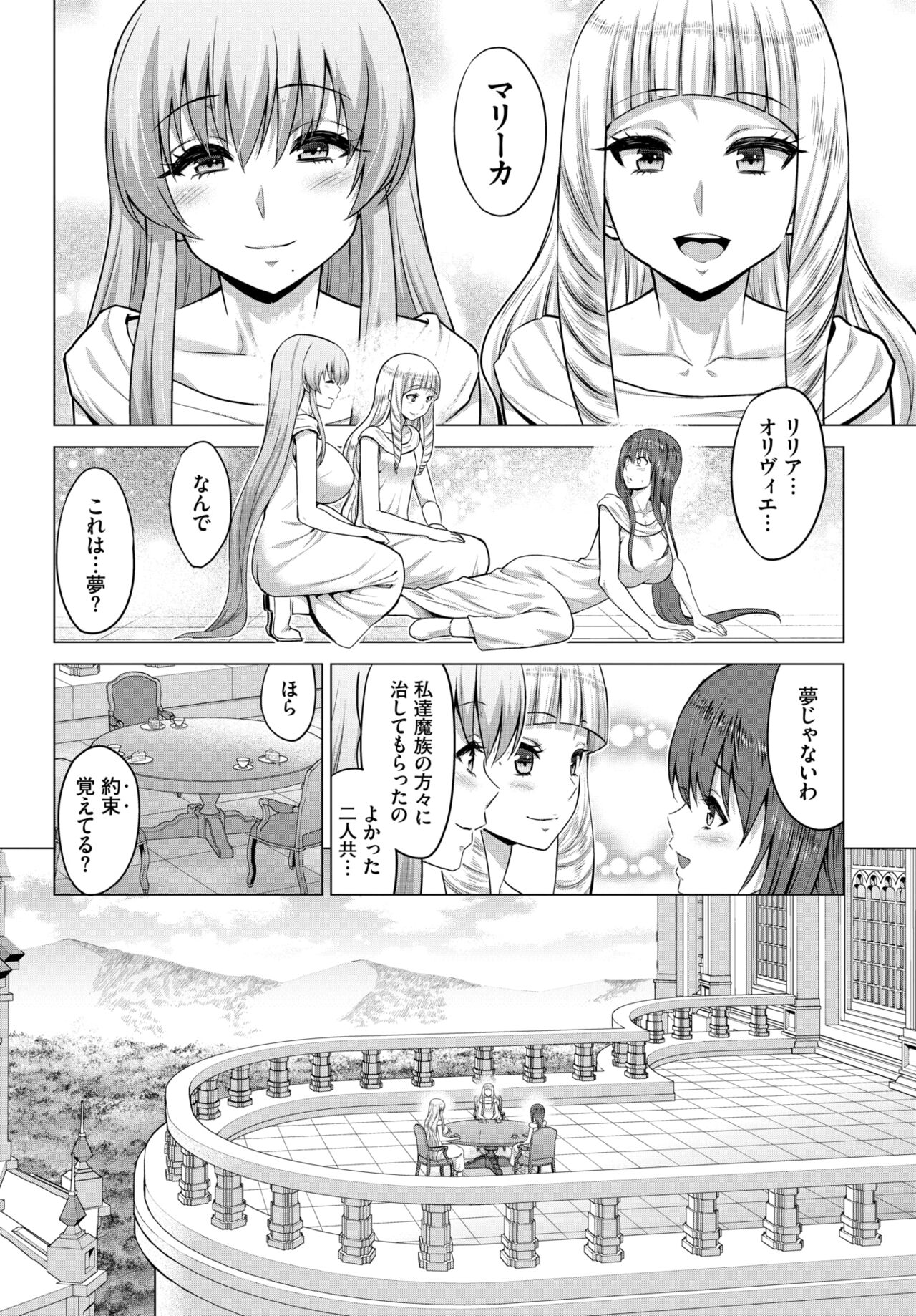 COMIC BAVEL 2022年5月号 [DL版]