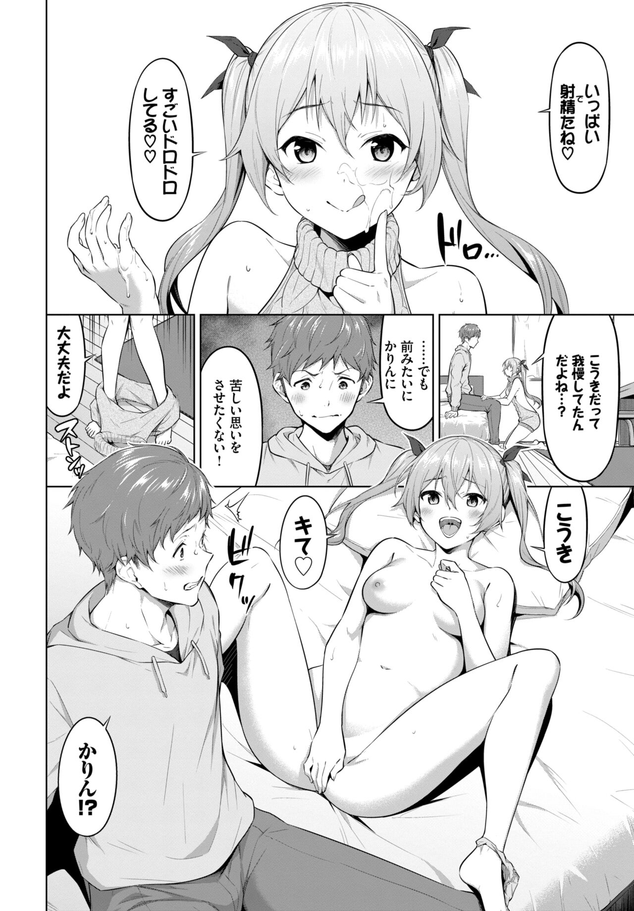 COMIC BAVEL 2022年5月号 [DL版]