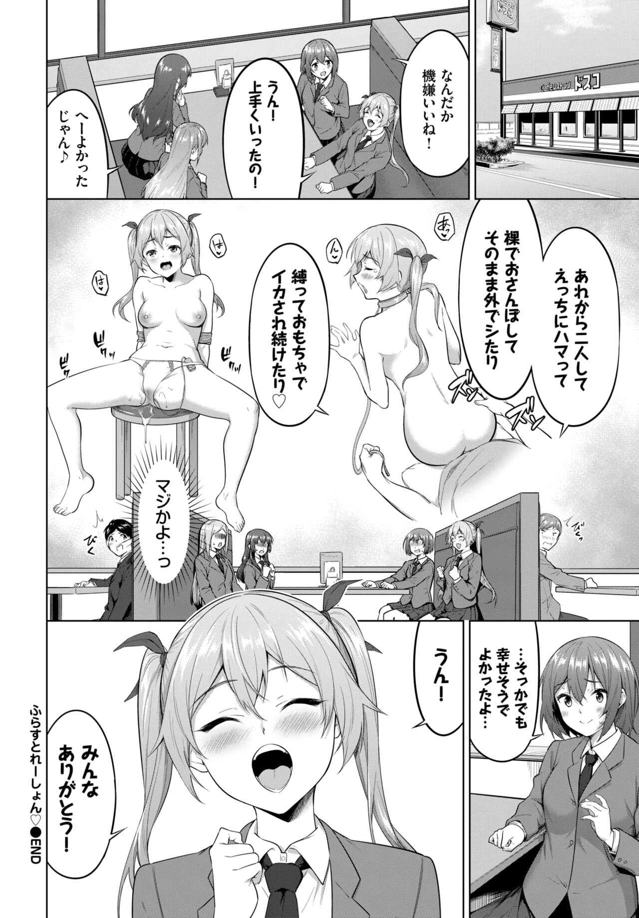 COMIC BAVEL 2022年5月号 [DL版]