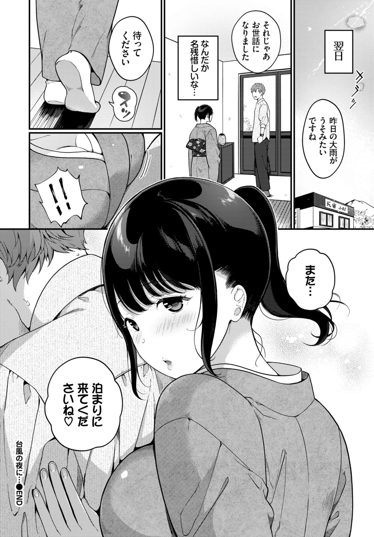 COMIC BAVEL 2022年5月号 [DL版]