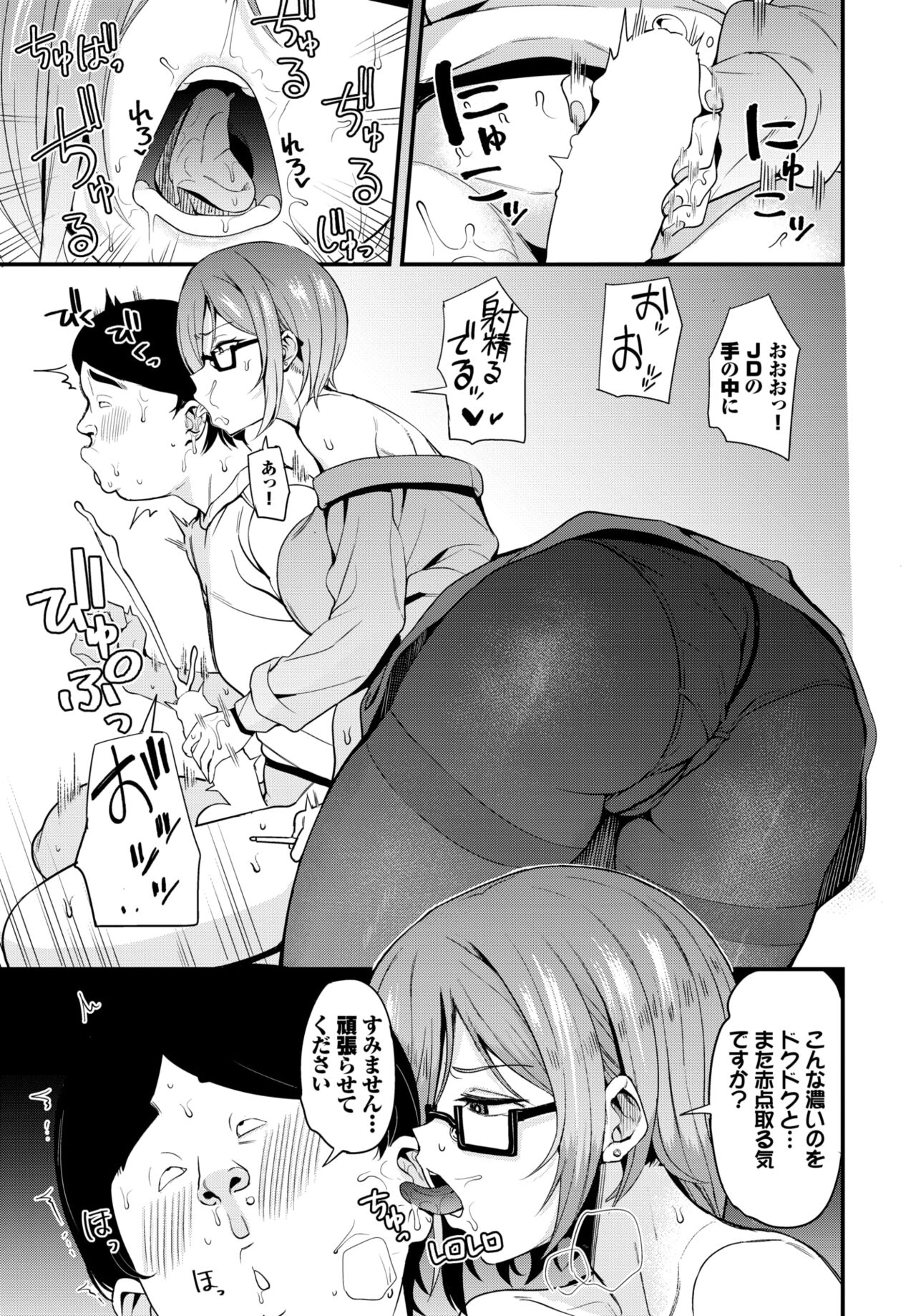 COMIC BAVEL 2022年5月号 [DL版]