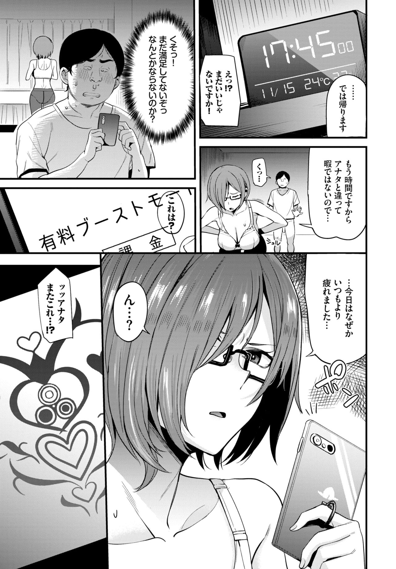 COMIC BAVEL 2022年5月号 [DL版]