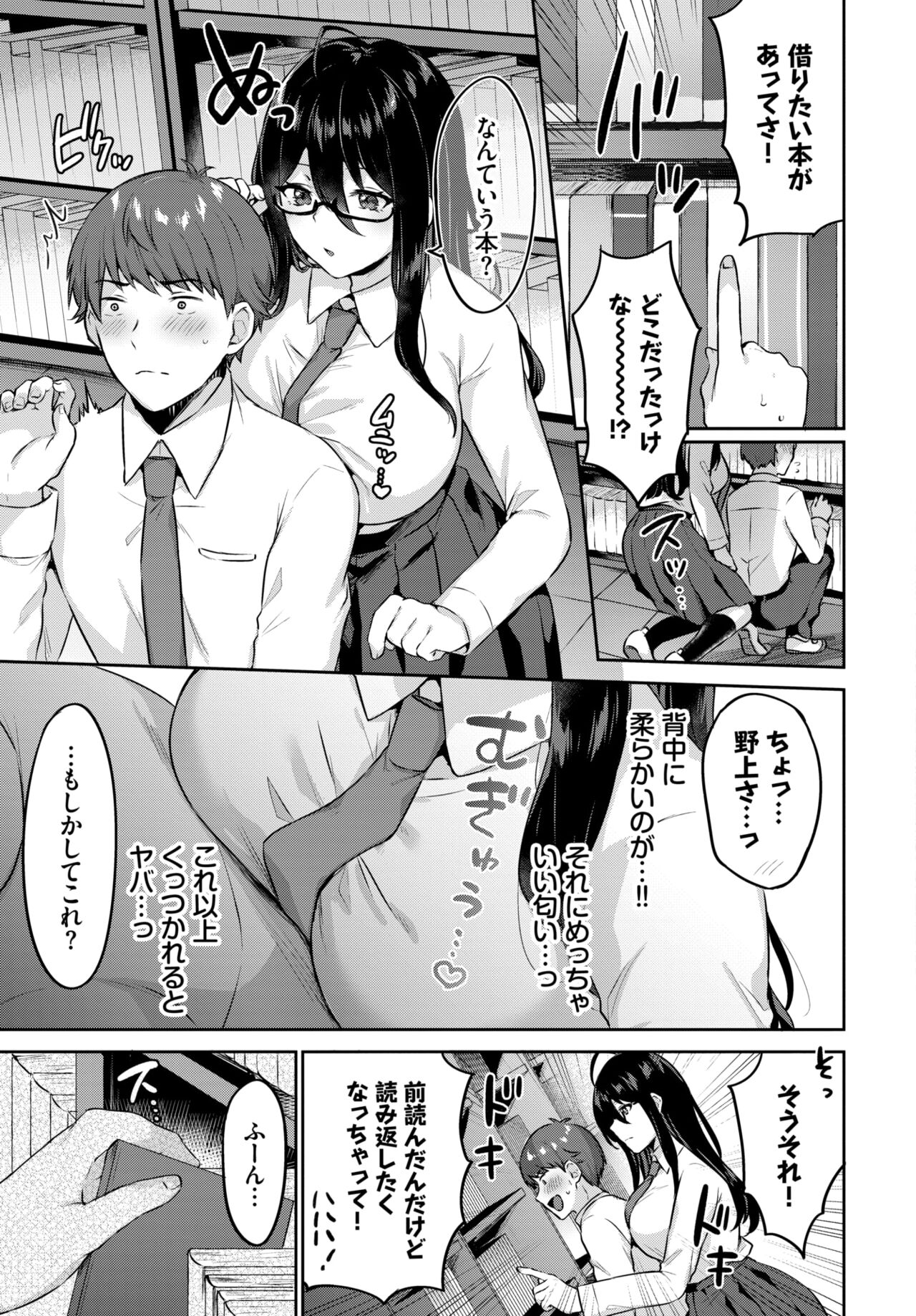 COMIC BAVEL 2022年5月号 [DL版]