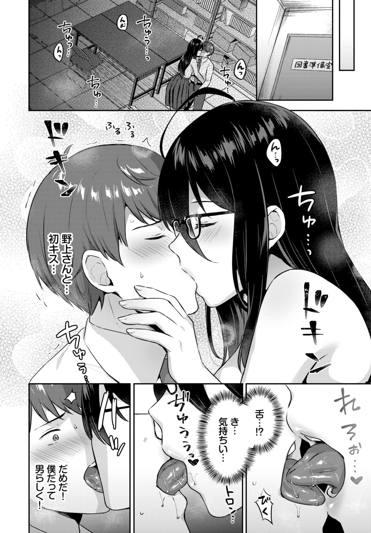 COMIC BAVEL 2022年5月号 [DL版]