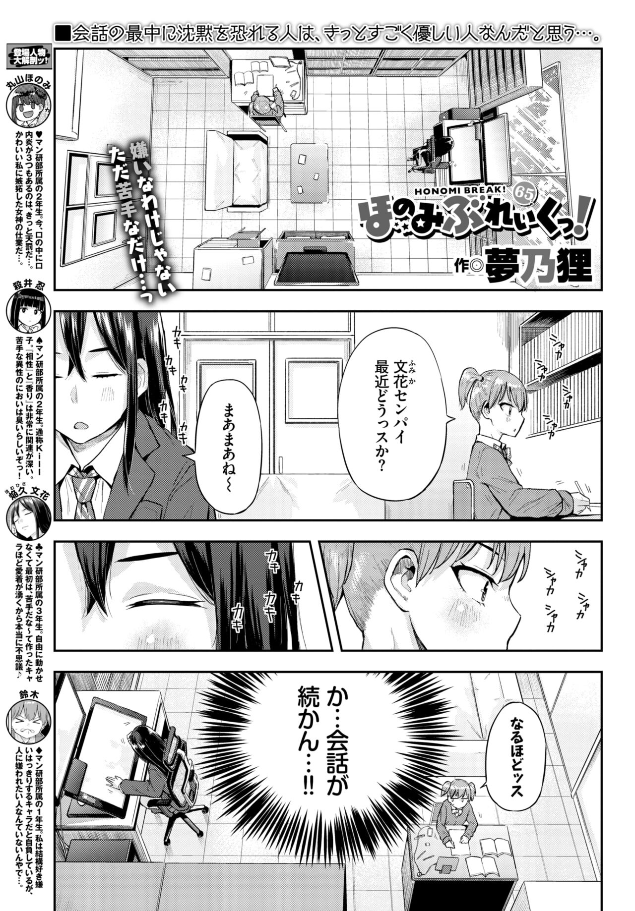 COMIC BAVEL 2022年5月号 [DL版]