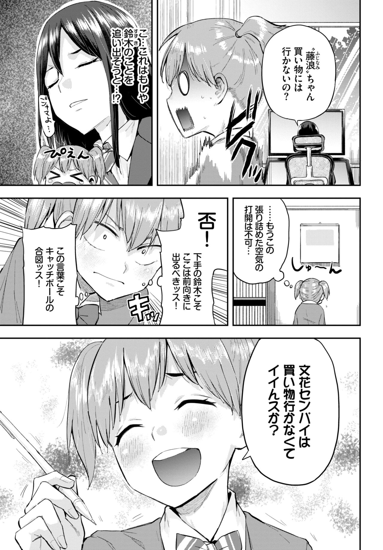 COMIC BAVEL 2022年5月号 [DL版]