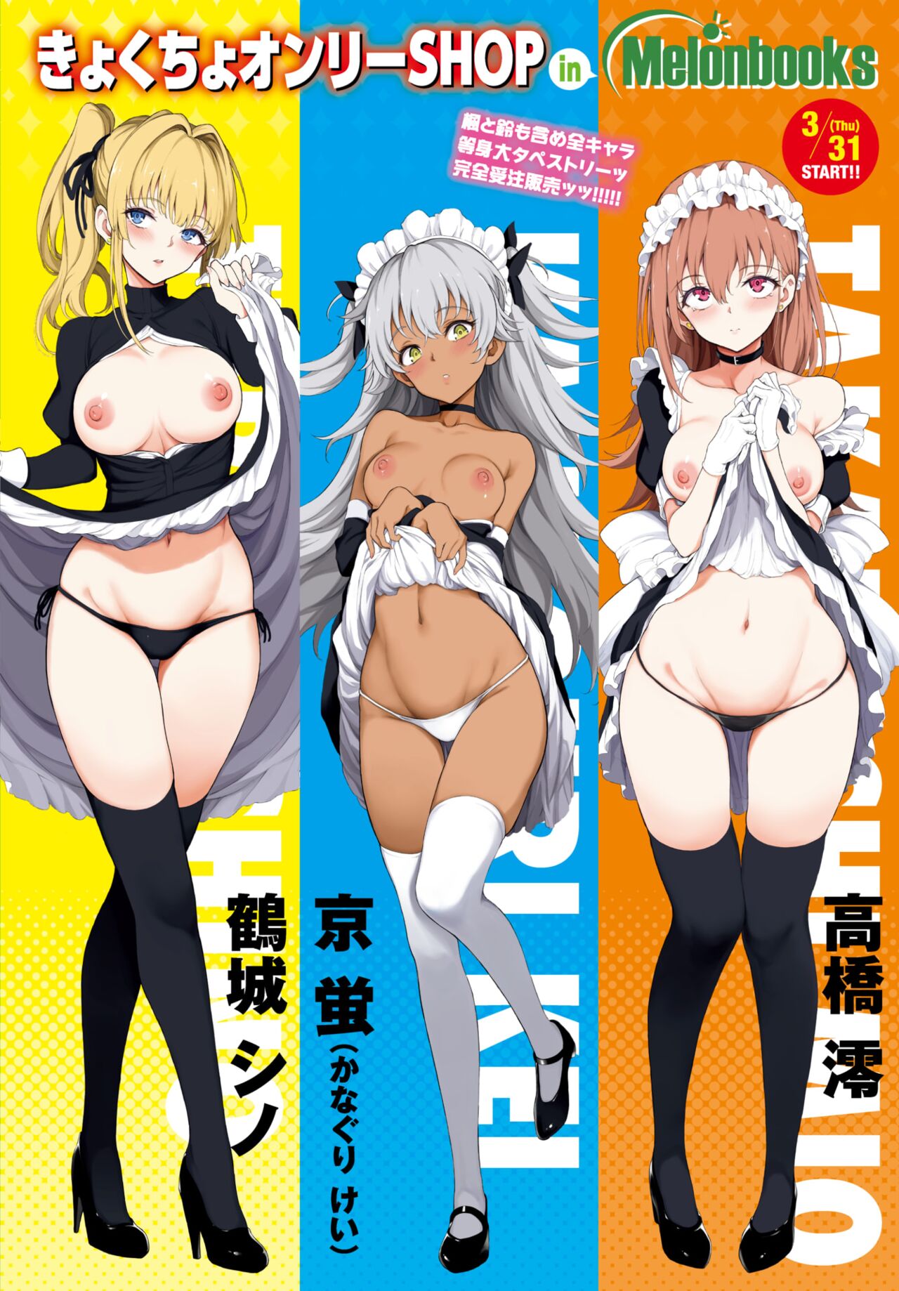 COMIC BAVEL 2022年5月号 [DL版]