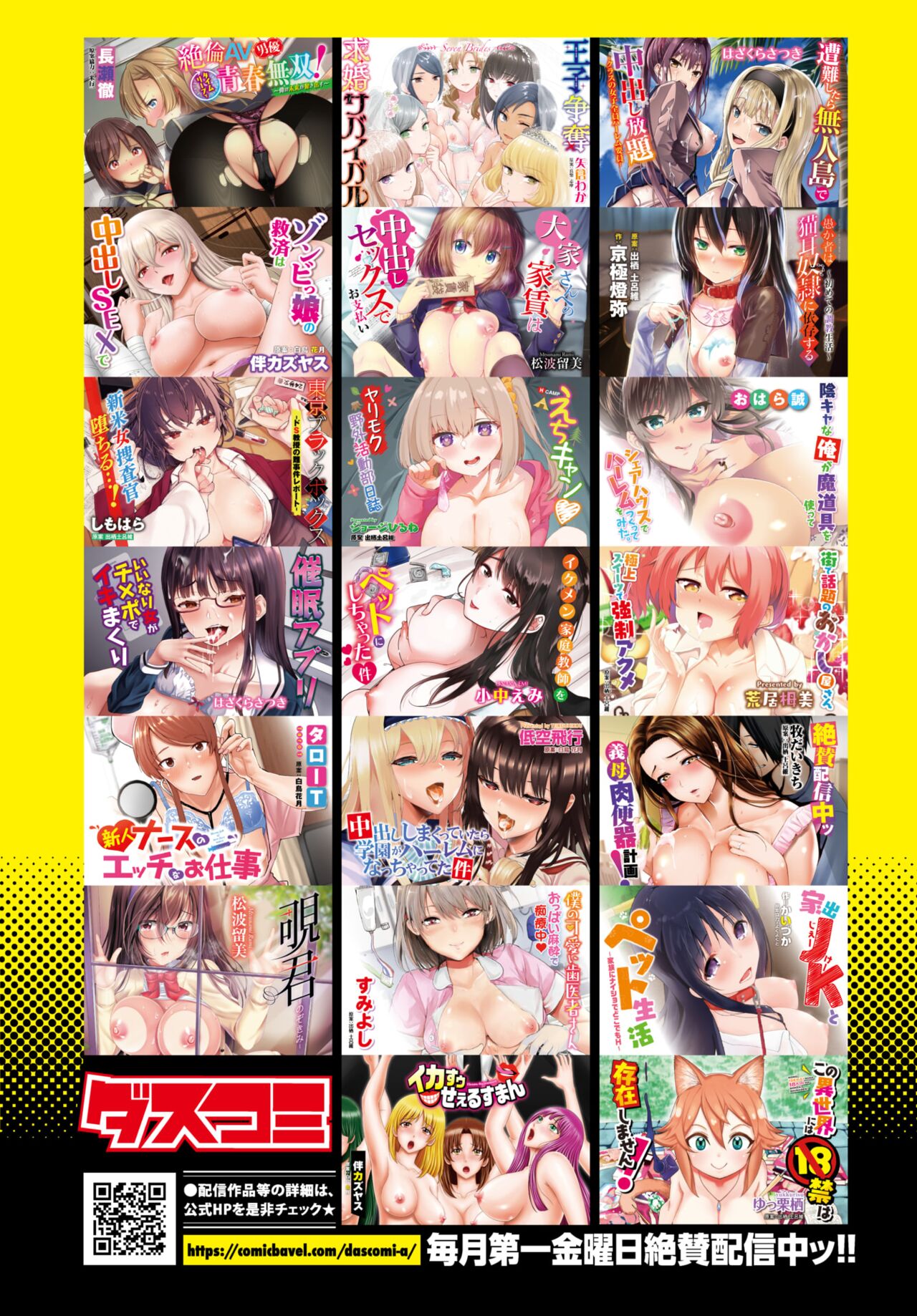 COMIC BAVEL 2022年5月号 [DL版]