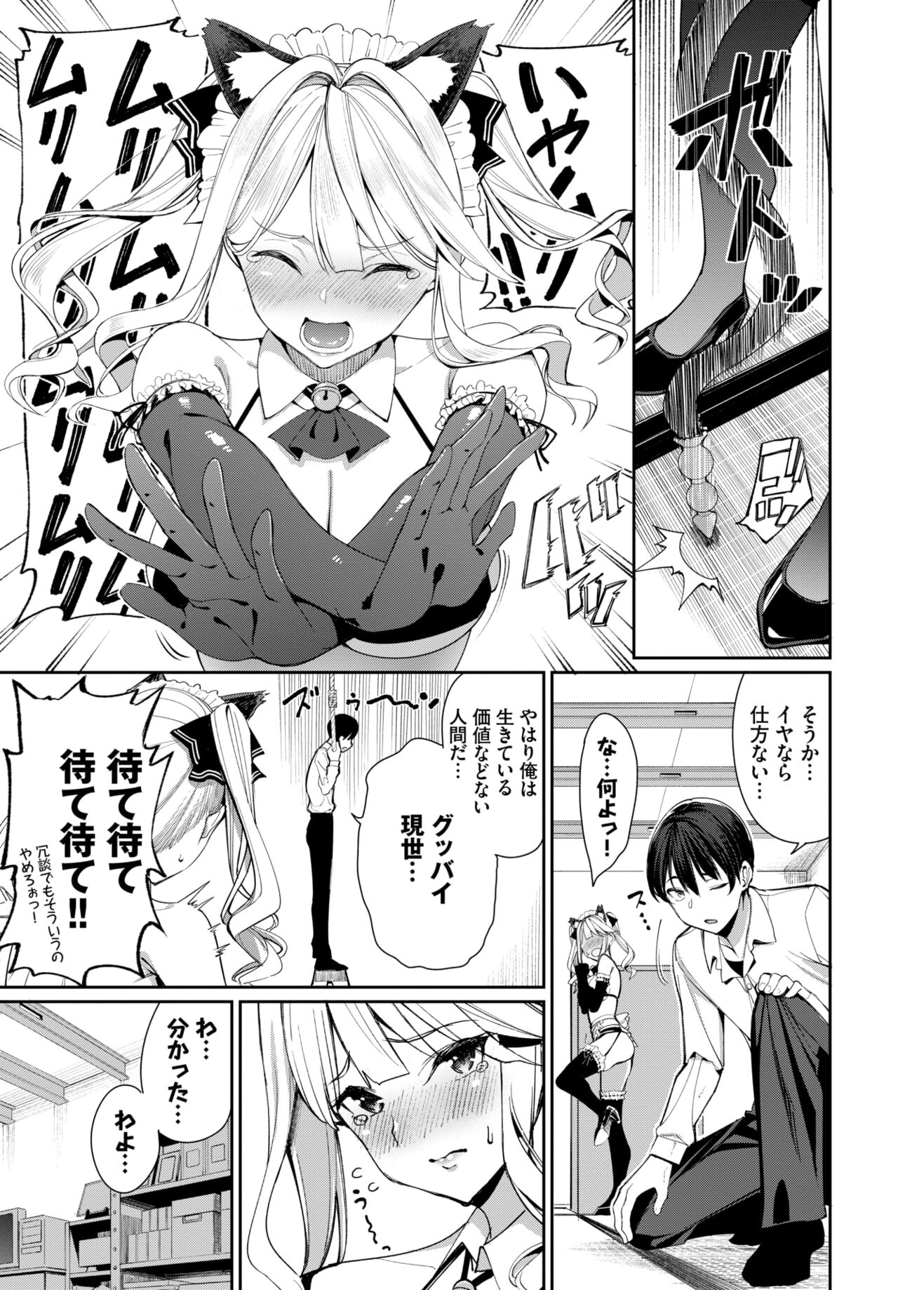 COMIC BAVEL 2022年5月号 [DL版]