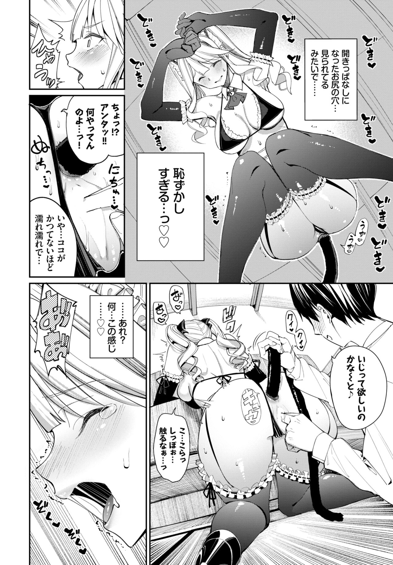 COMIC BAVEL 2022年5月号 [DL版]