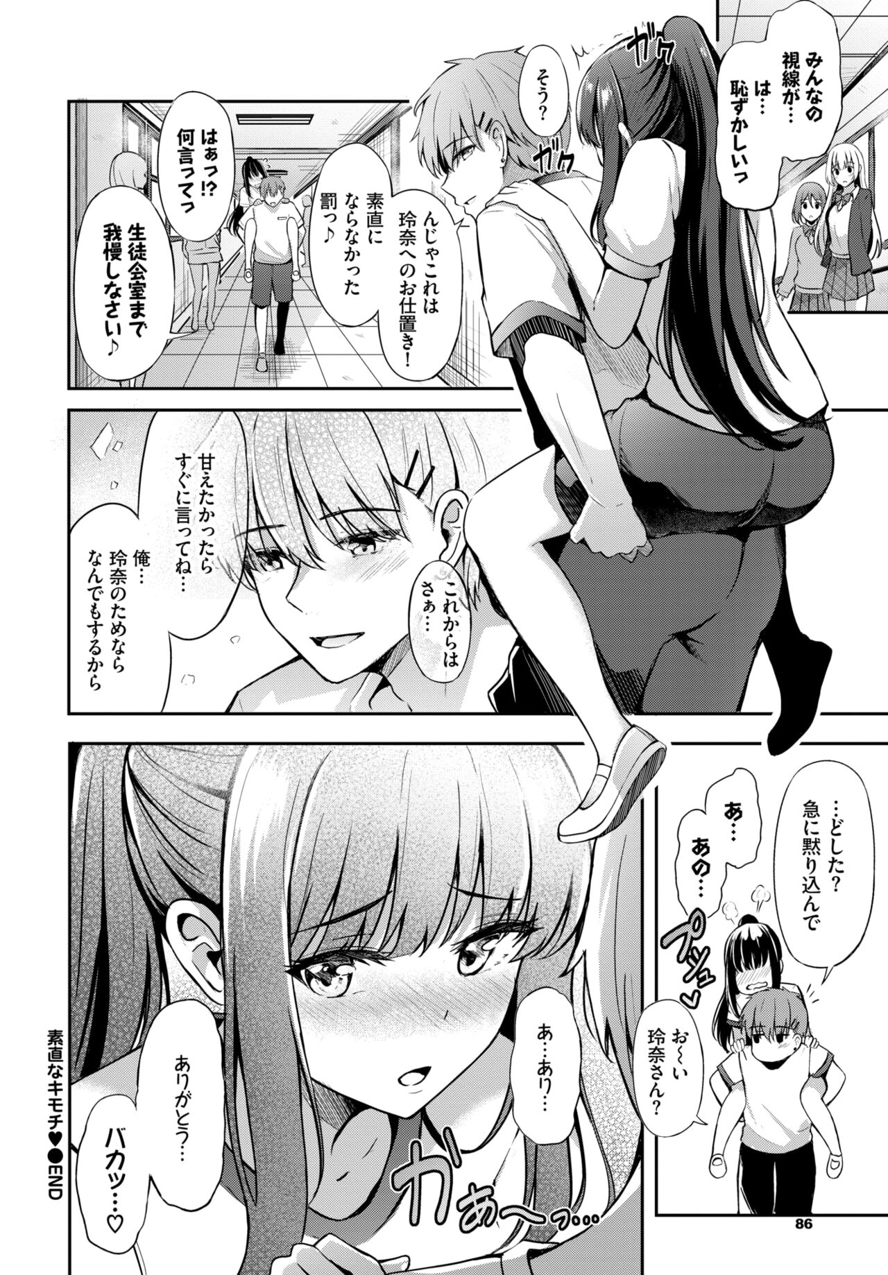 COMIC BAVEL 2022年5月号 [DL版]